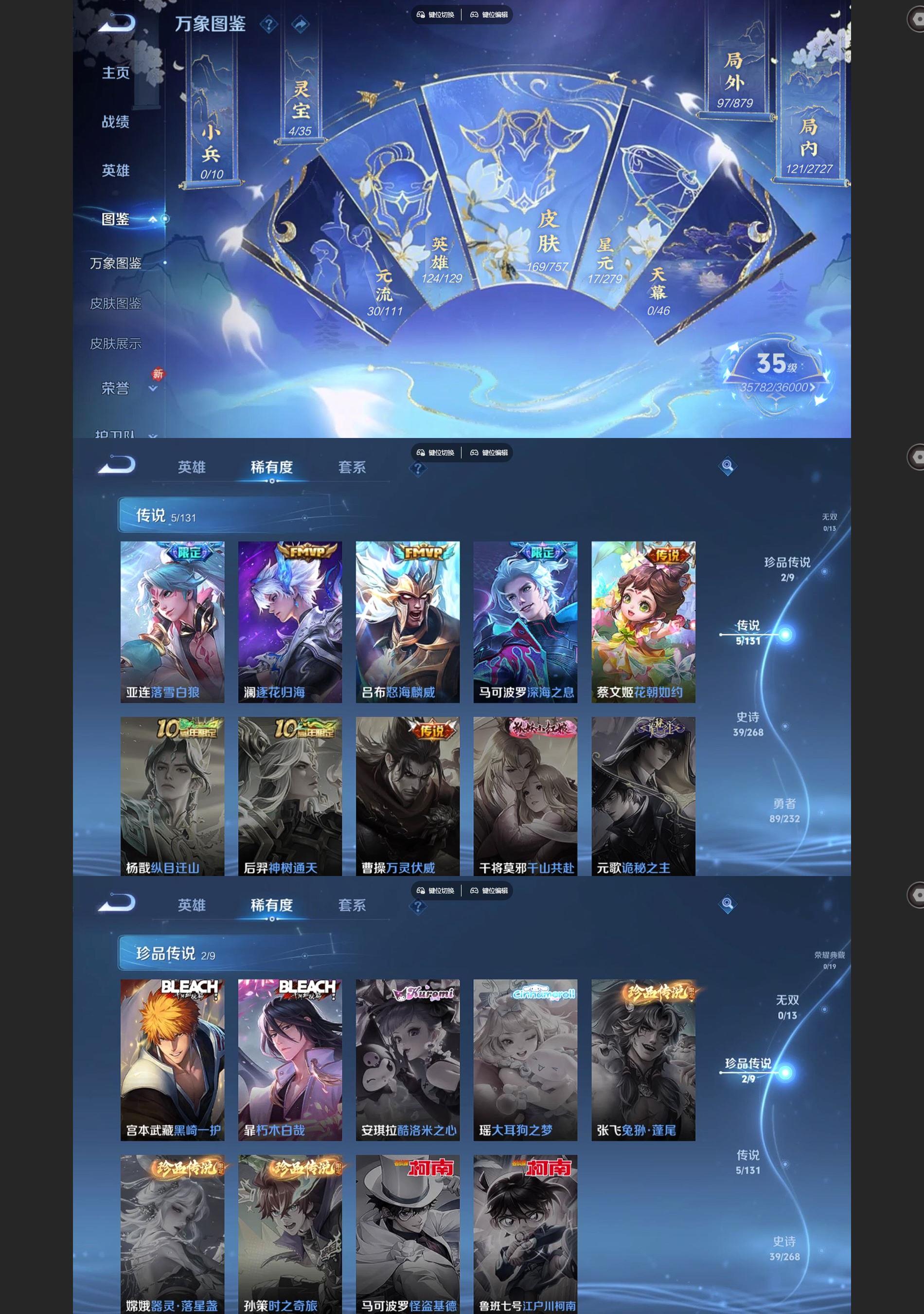 WZQM442347王者荣耀账号详情图3