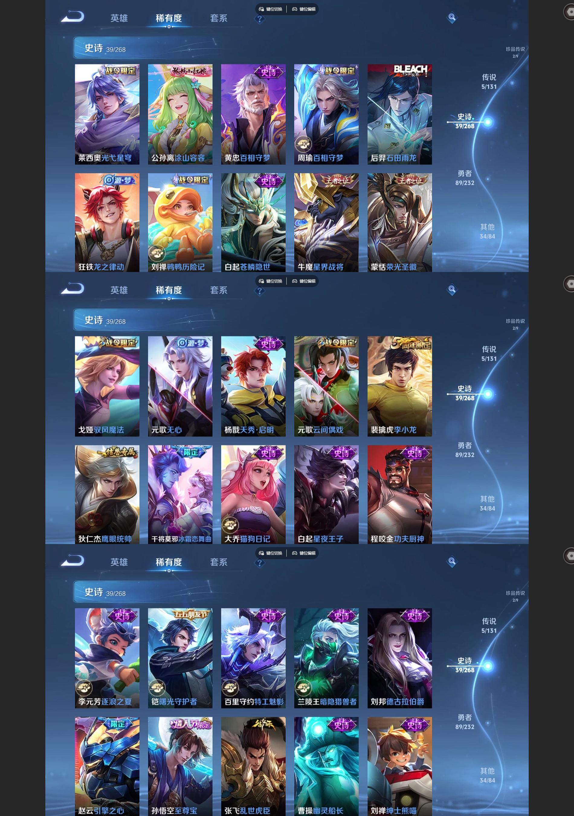 WZQM442347王者荣耀账号详情图4