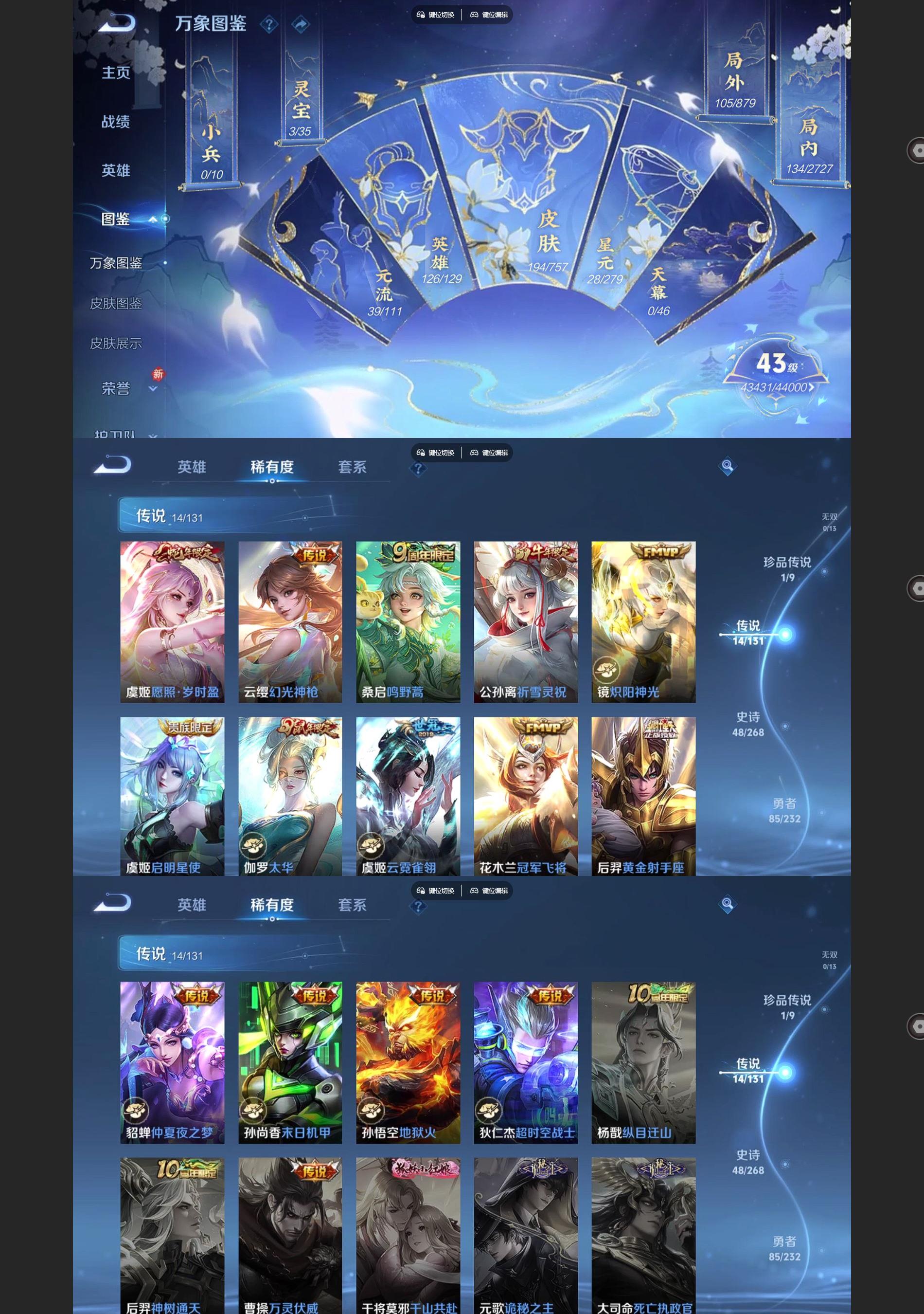 WZQM479682王者荣耀账号详情图3