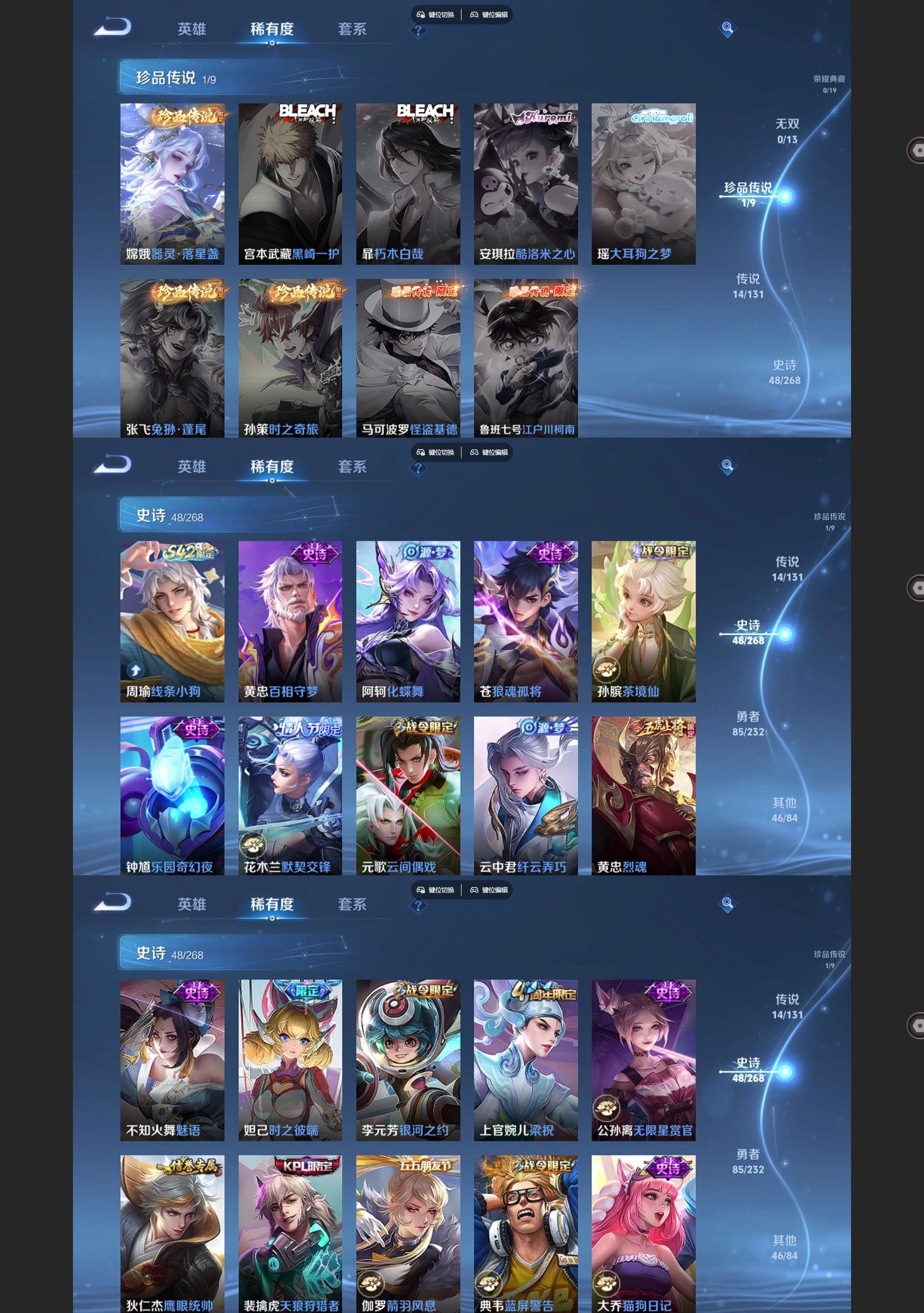 WZQM479682王者荣耀账号详情图4