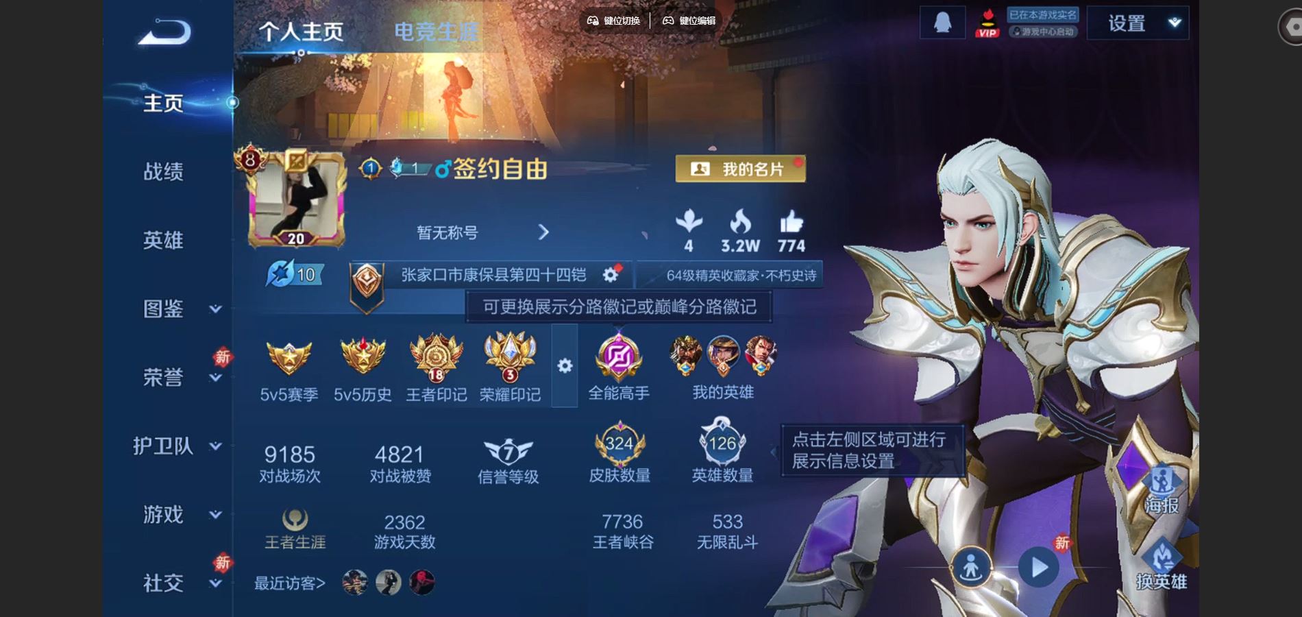 王者荣耀账号苹果QQ苹果Q-V8-324皮肤3典藏2无双12传说2星元84史诗101限定-2211紫星币 
【典藏】 全