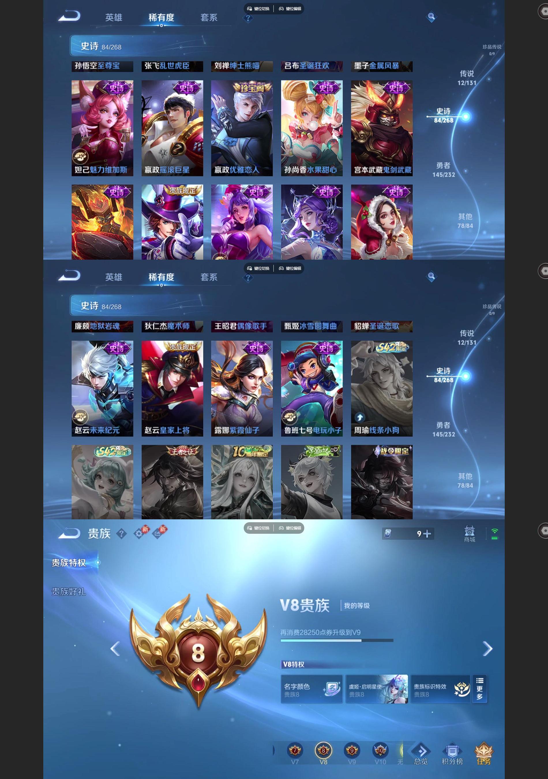 WZQM459362王者荣耀账号详情图7