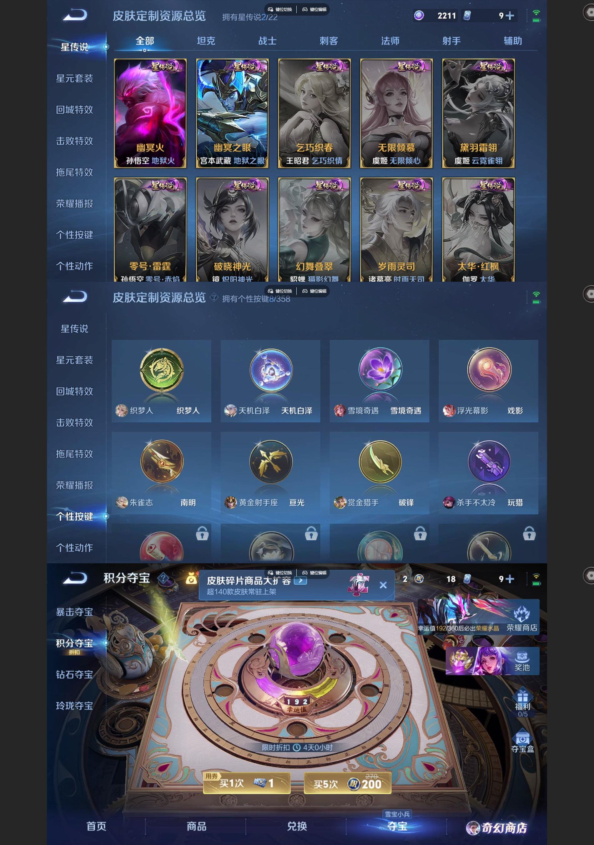 WZQM459362王者荣耀账号详情图8