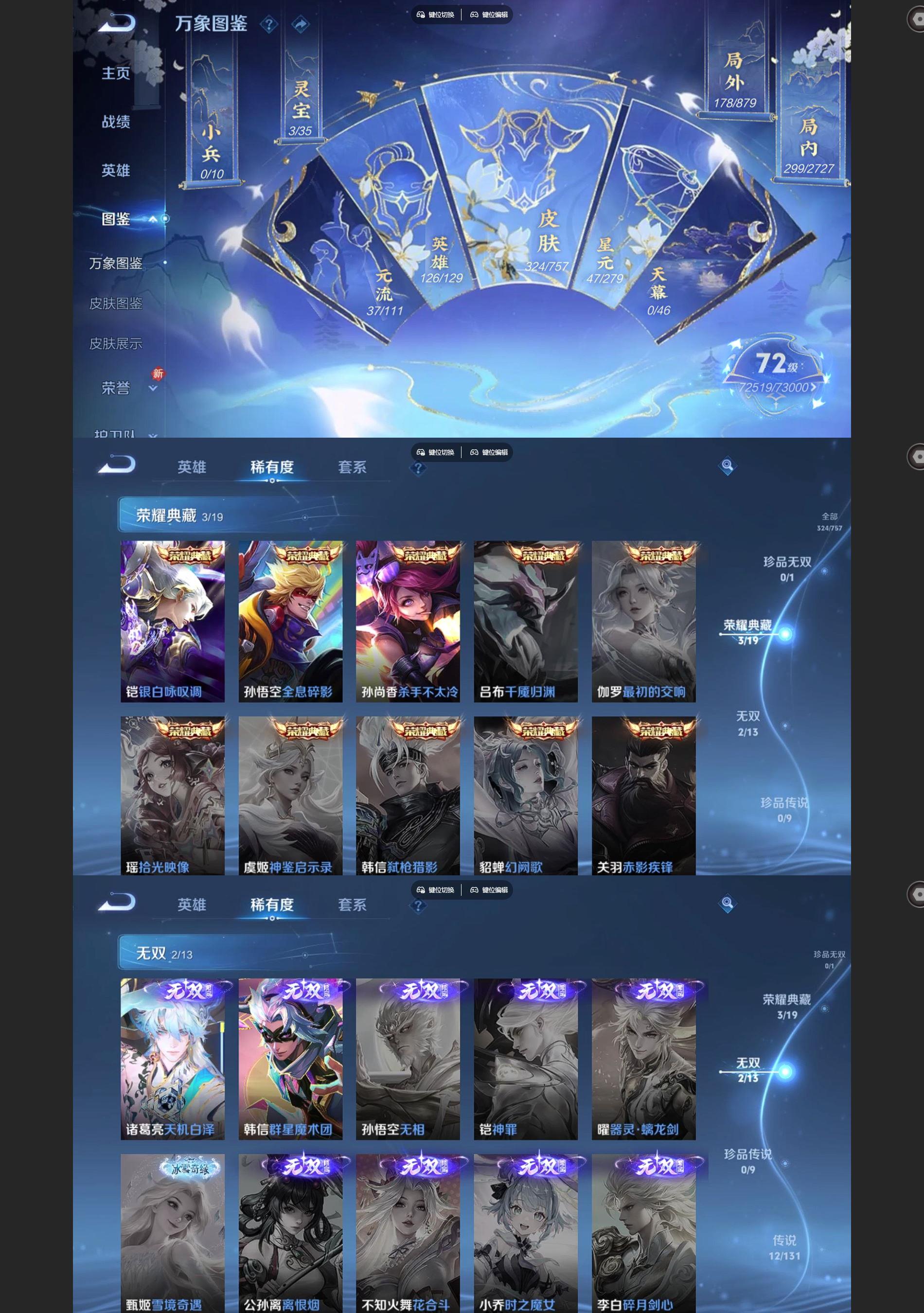 WZQM459362王者荣耀账号详情图3