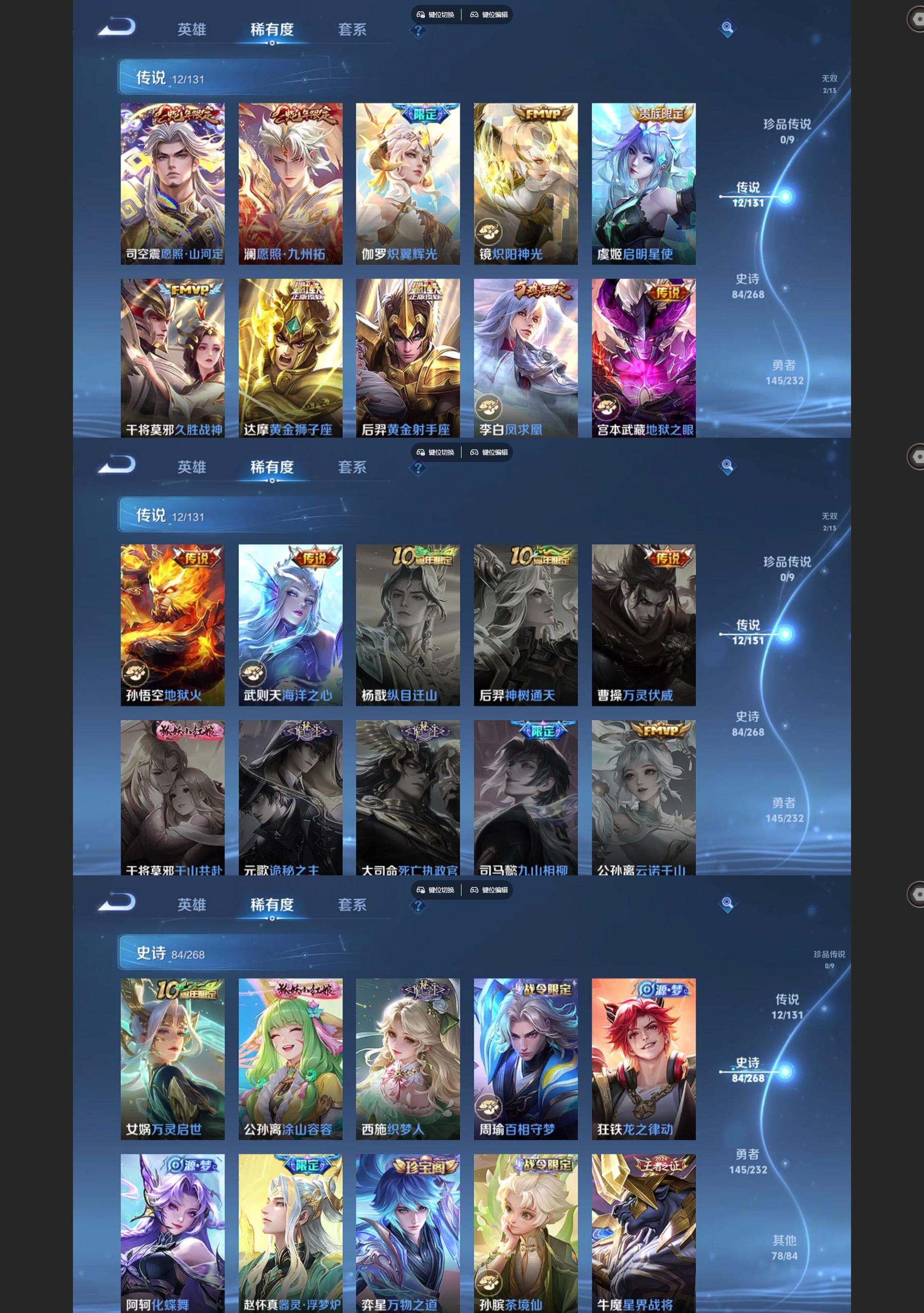 WZQM459362王者荣耀账号详情图4