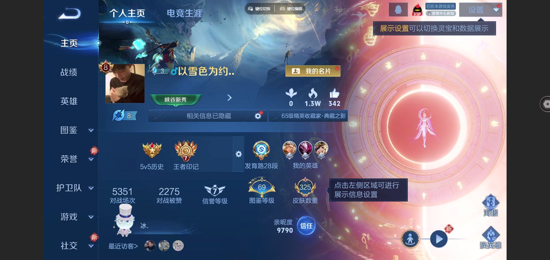 王者荣耀账号苹果QQ苹果Q-V8-325皮肤1典藏3珍品传说23传说3星元80史诗92限定-2043紫星币 302幸运值