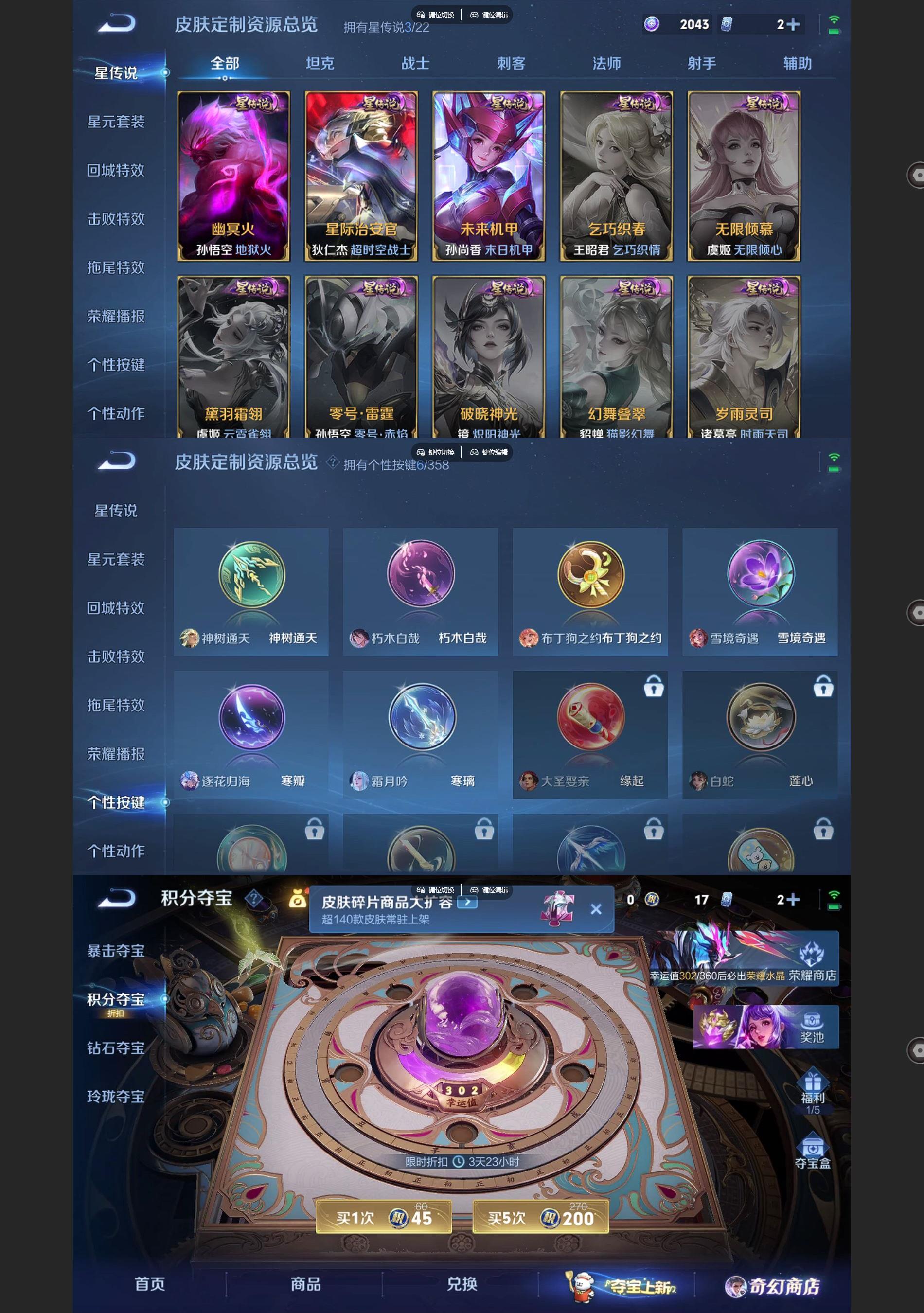 WZQM459364王者荣耀账号详情图8