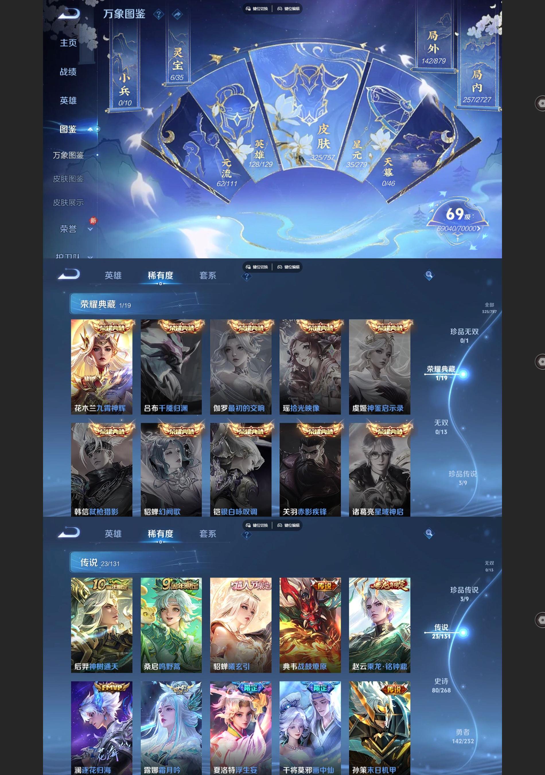 WZQM459364王者荣耀账号详情图3