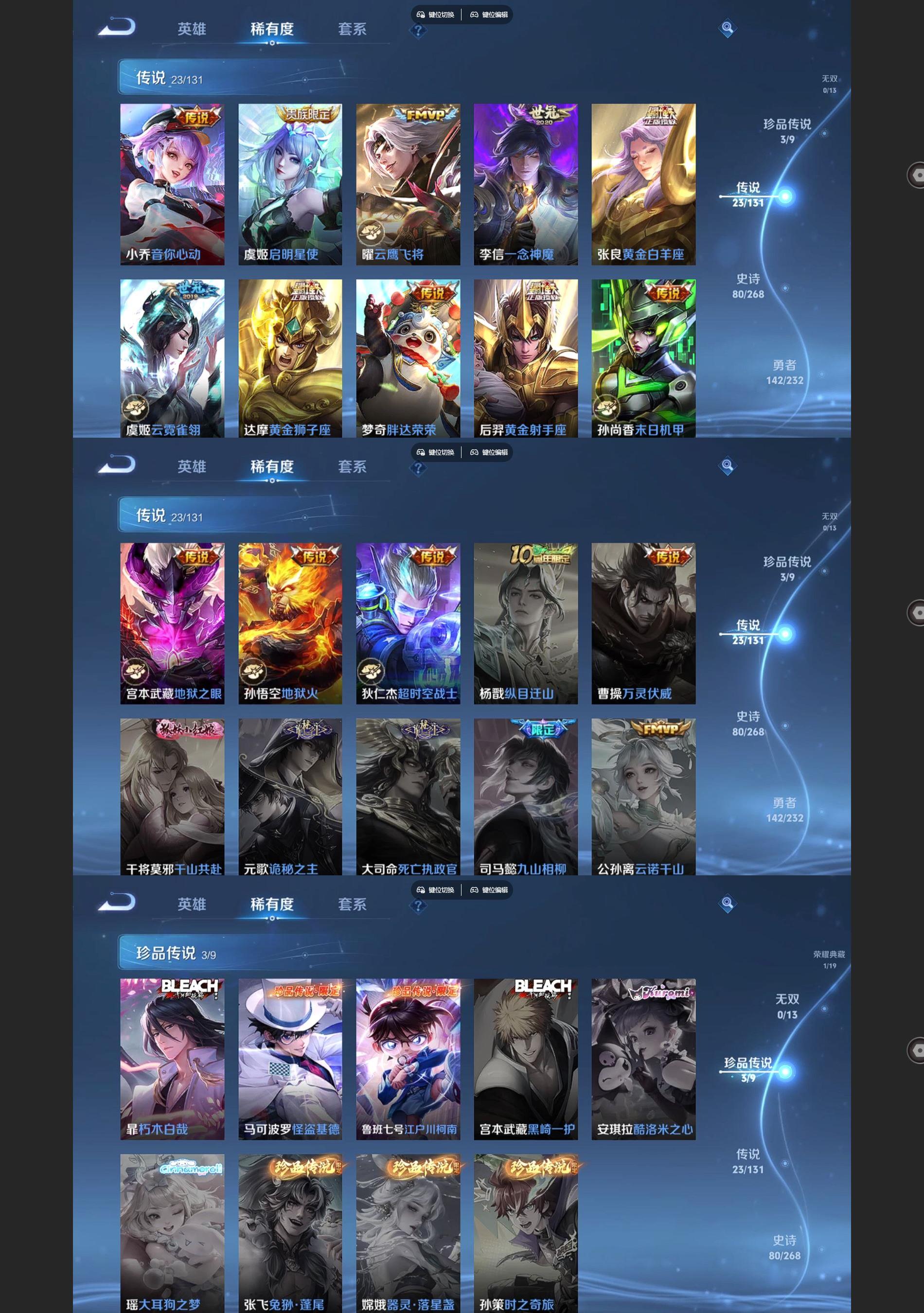 WZQM459364王者荣耀账号详情图4