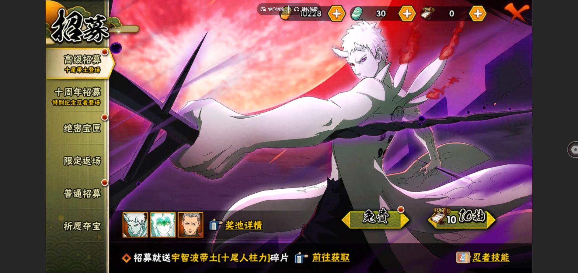 HYQM48308火影忍者账号详情图4