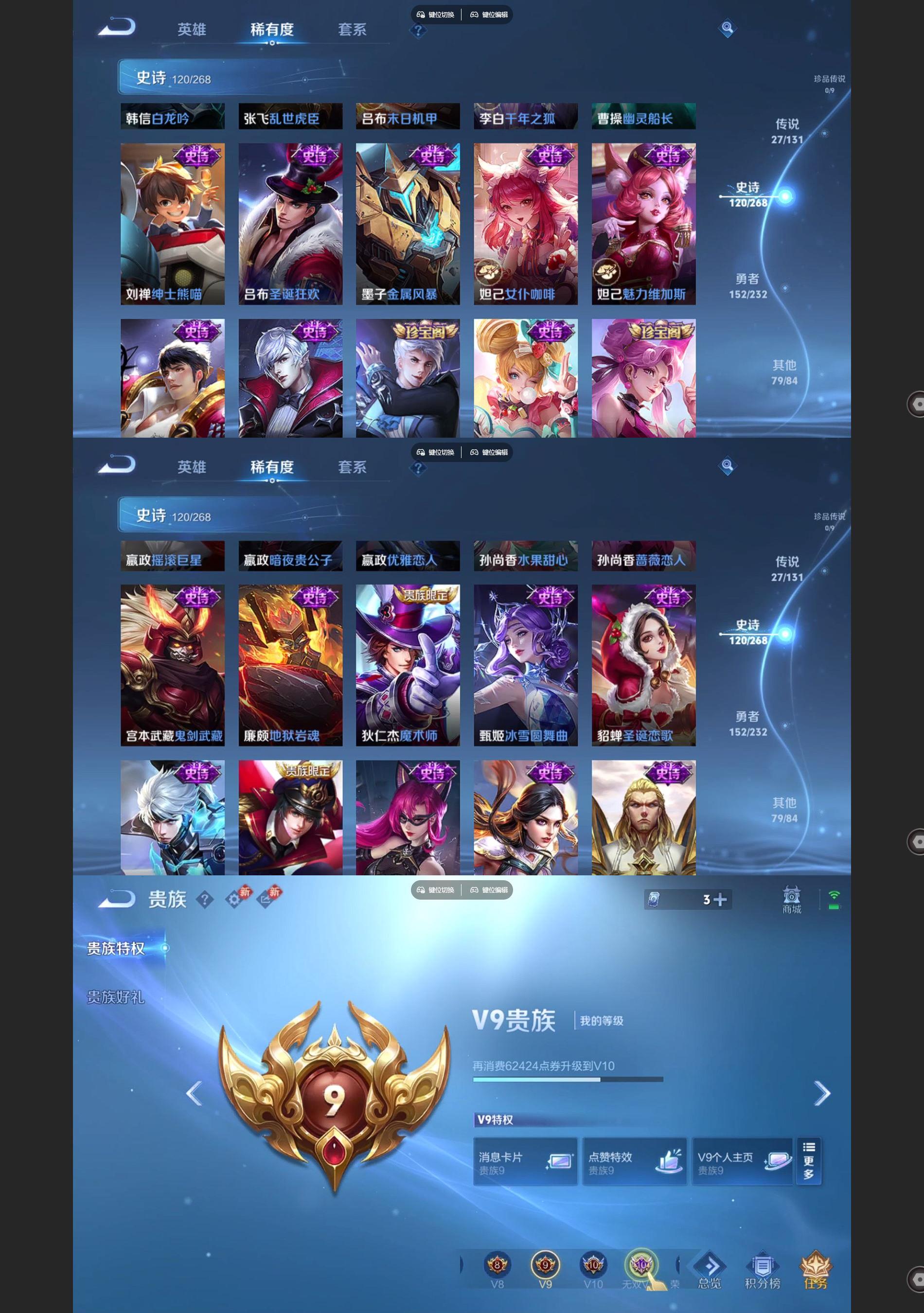 WZQM459366王者荣耀账号详情图8