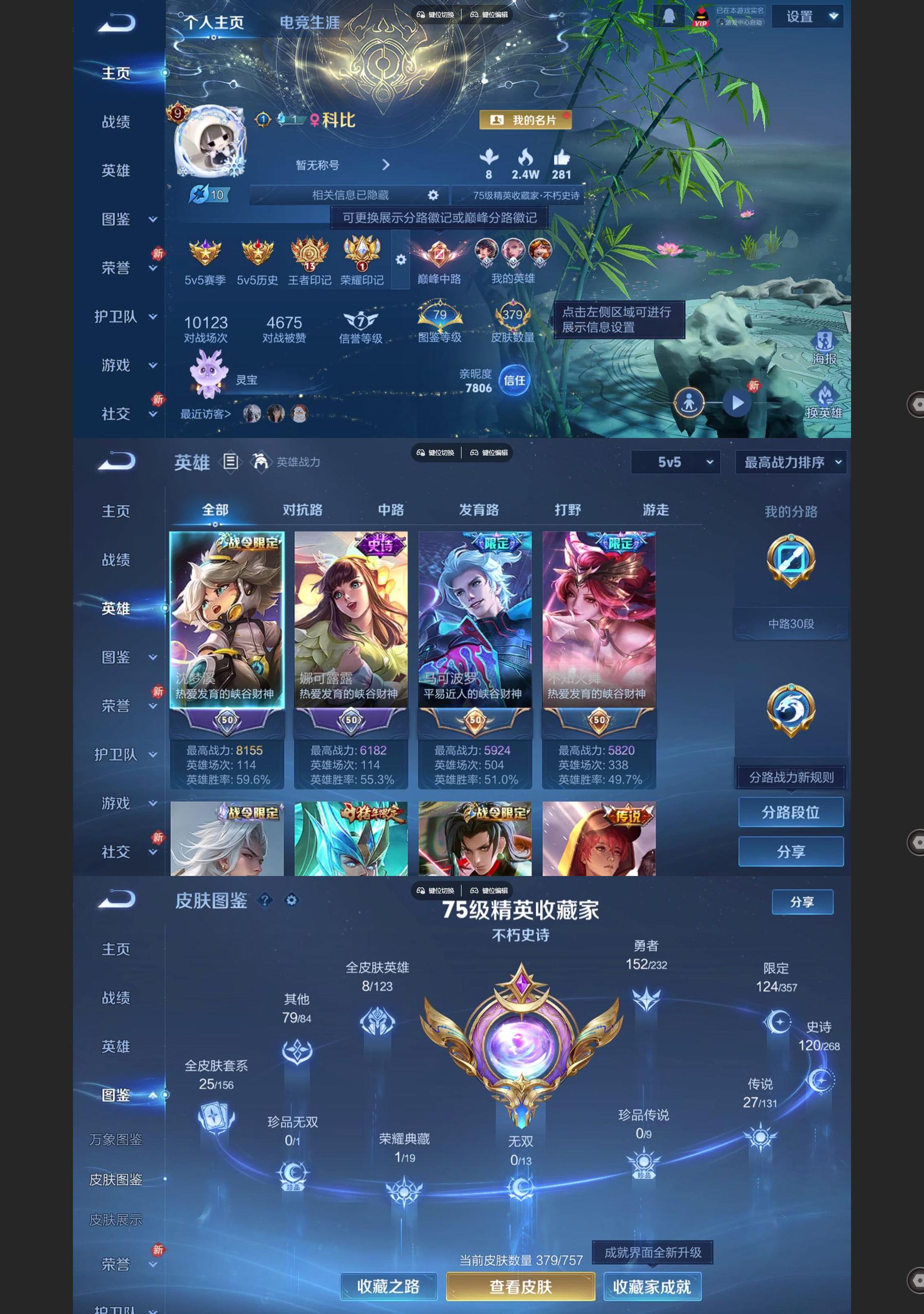 WZQM459366王者荣耀账号详情图2