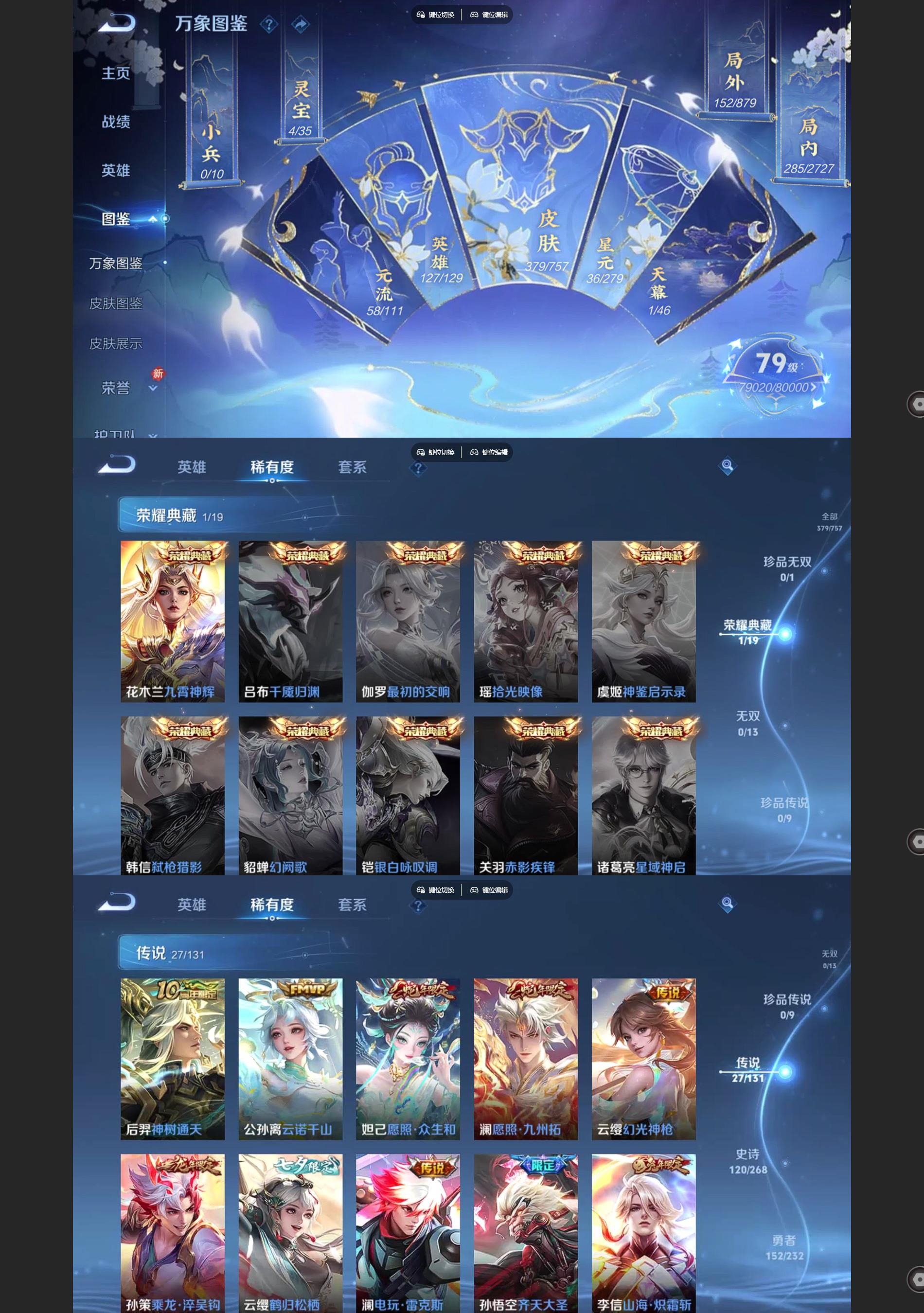 WZQM459366王者荣耀账号详情图3