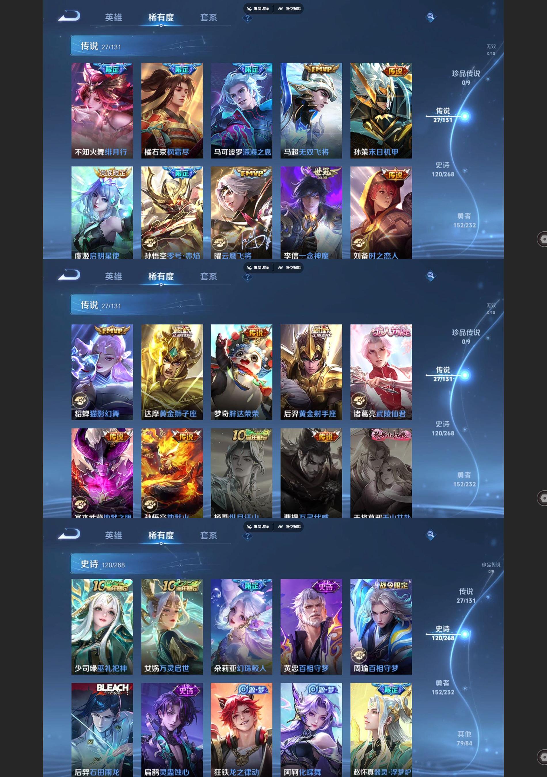 WZQM459366王者荣耀账号详情图4