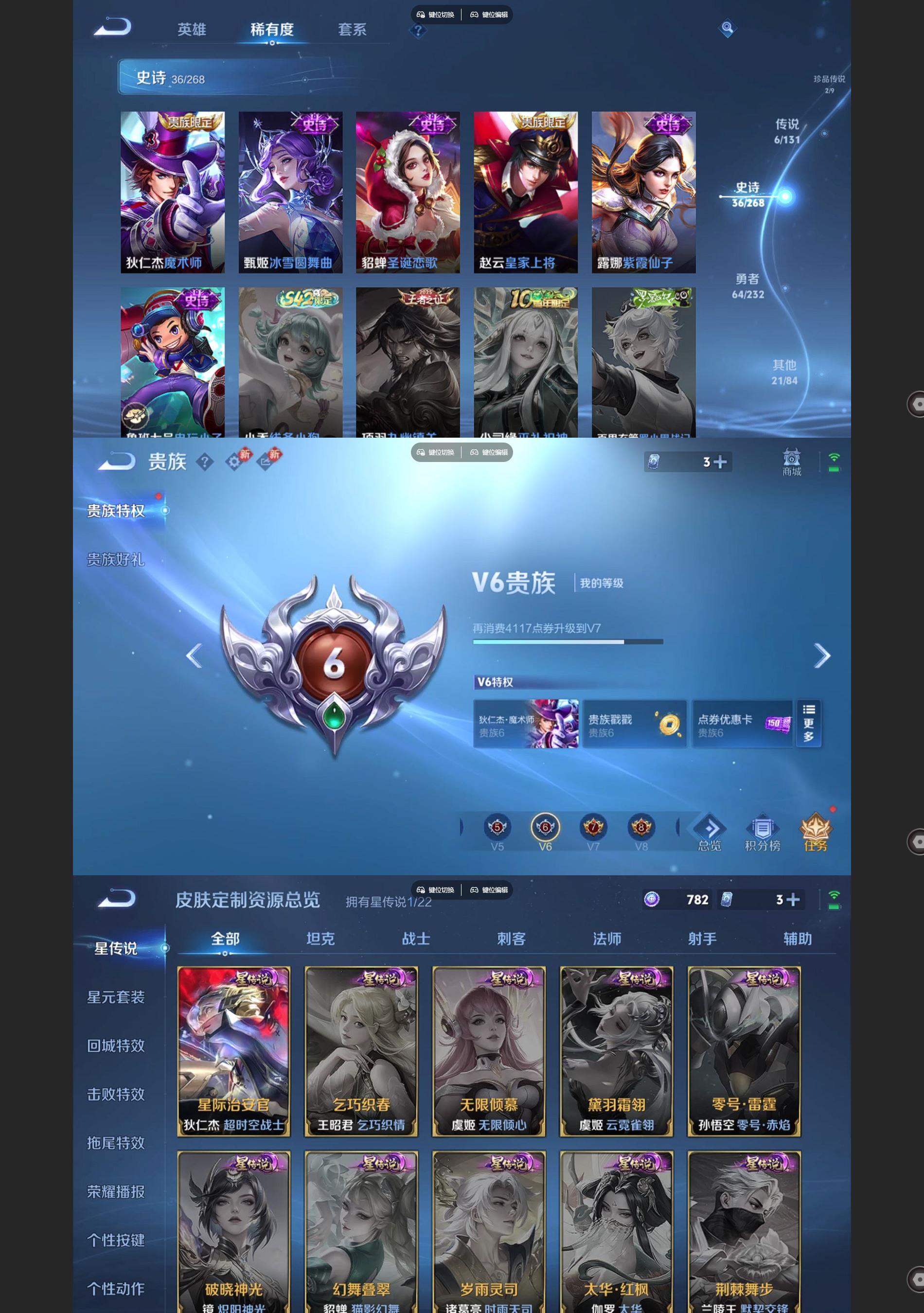 WZCMW483025王者荣耀账号详情图5 WZCMW483025王者荣耀账号详情图5