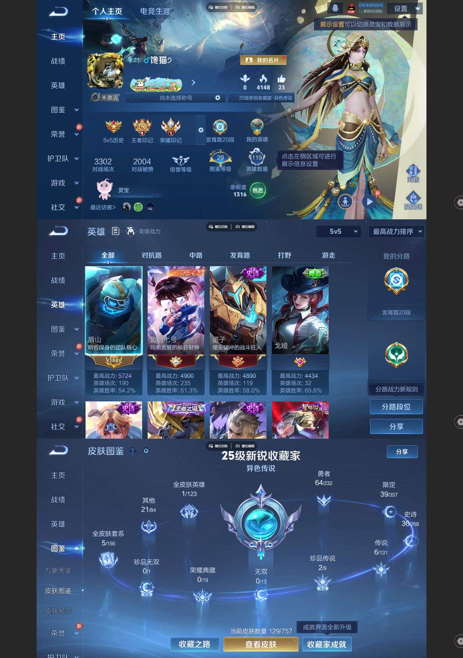 WZCMW483025王者荣耀账号详情图2 WZCMW483025王者荣耀账号详情图2