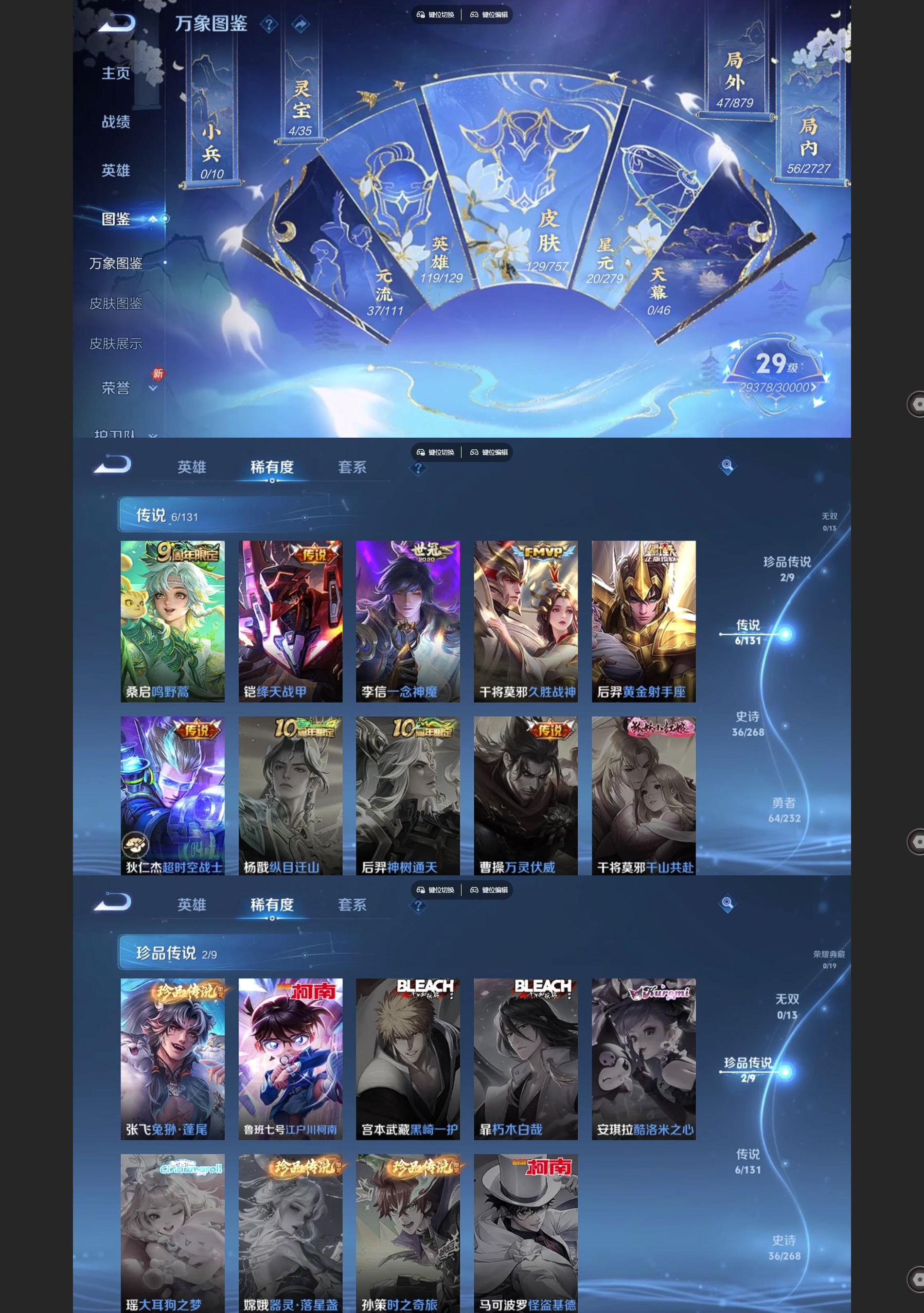 WZCMW483025王者荣耀账号详情图3 WZCMW483025王者荣耀账号详情图3