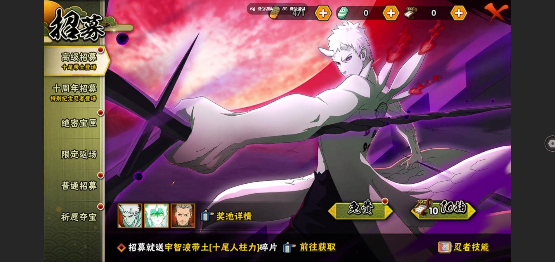 HYQM48312火影忍者账号详情图4