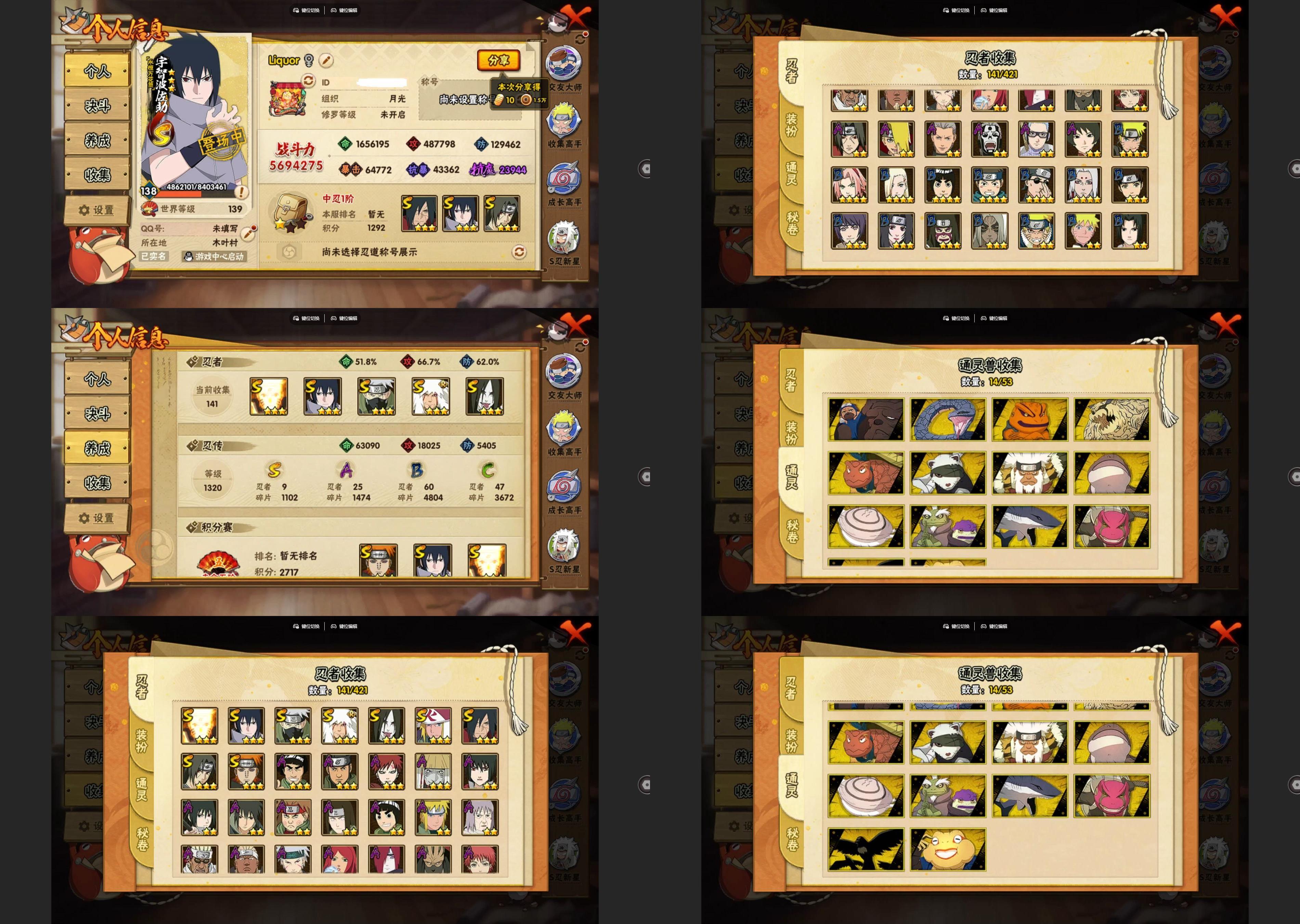 火影忍者账号安卓QQ9S忍/25A忍/战力569W/V6/区服3111
【S忍者】 宇智波斑「秽土转生·解」，宇智波佐助