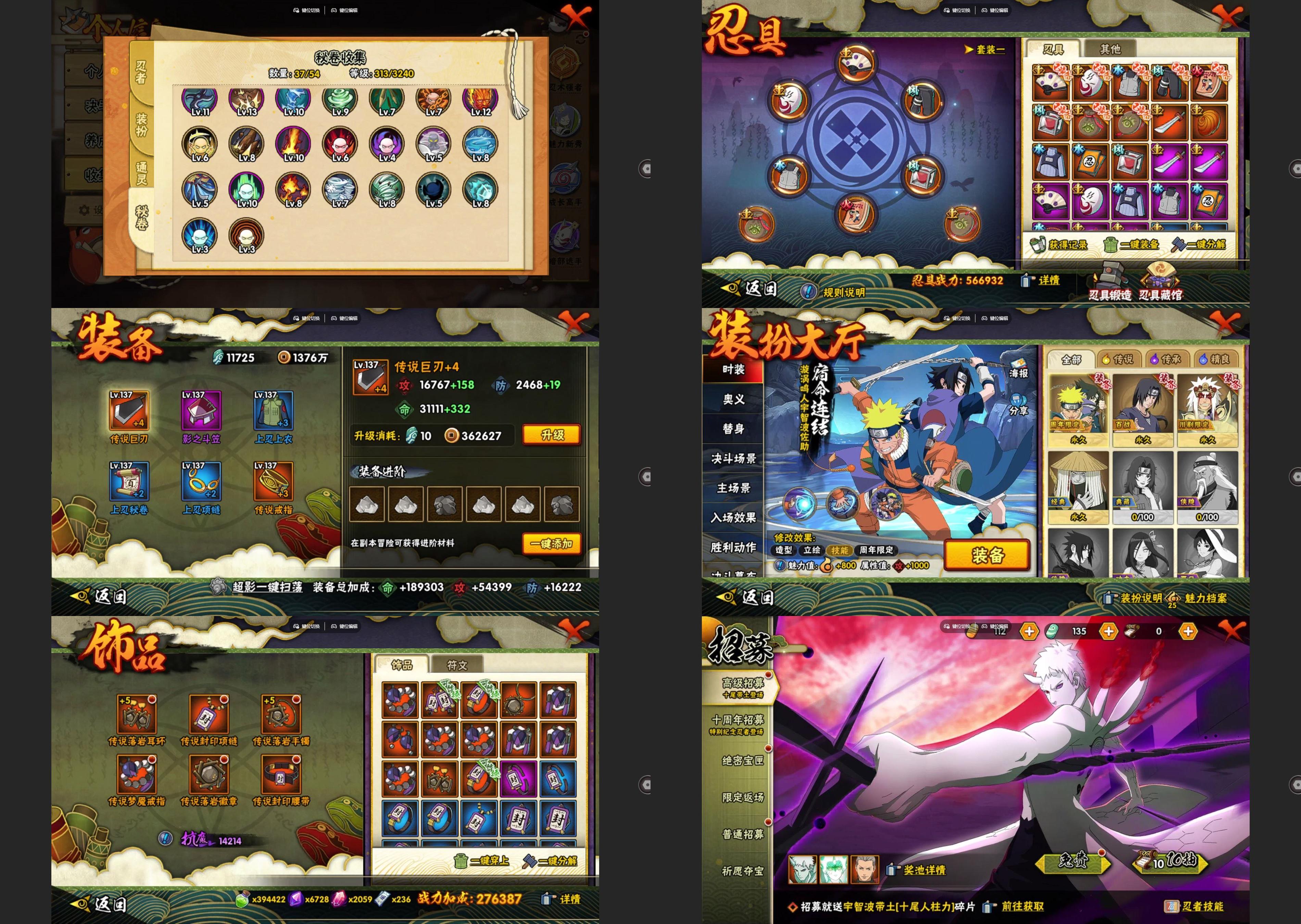 HYCMW47469火影忍者账号详情图2