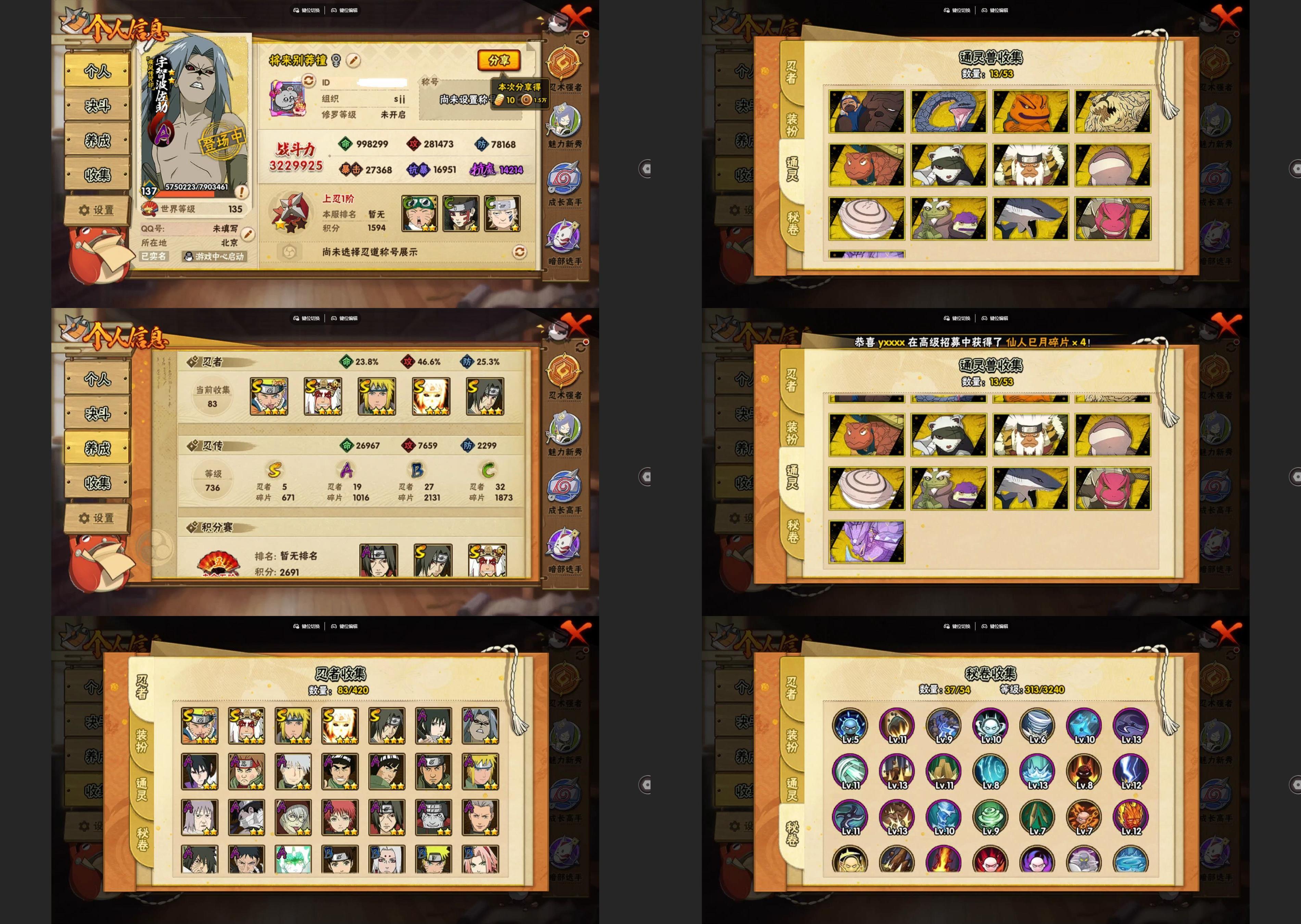 火影忍者账号苹果QQIOS/7S忍/15A忍/战力322W/V8/区服3658
【S忍者】 宇智波佐助「永恒万花筒」，宇