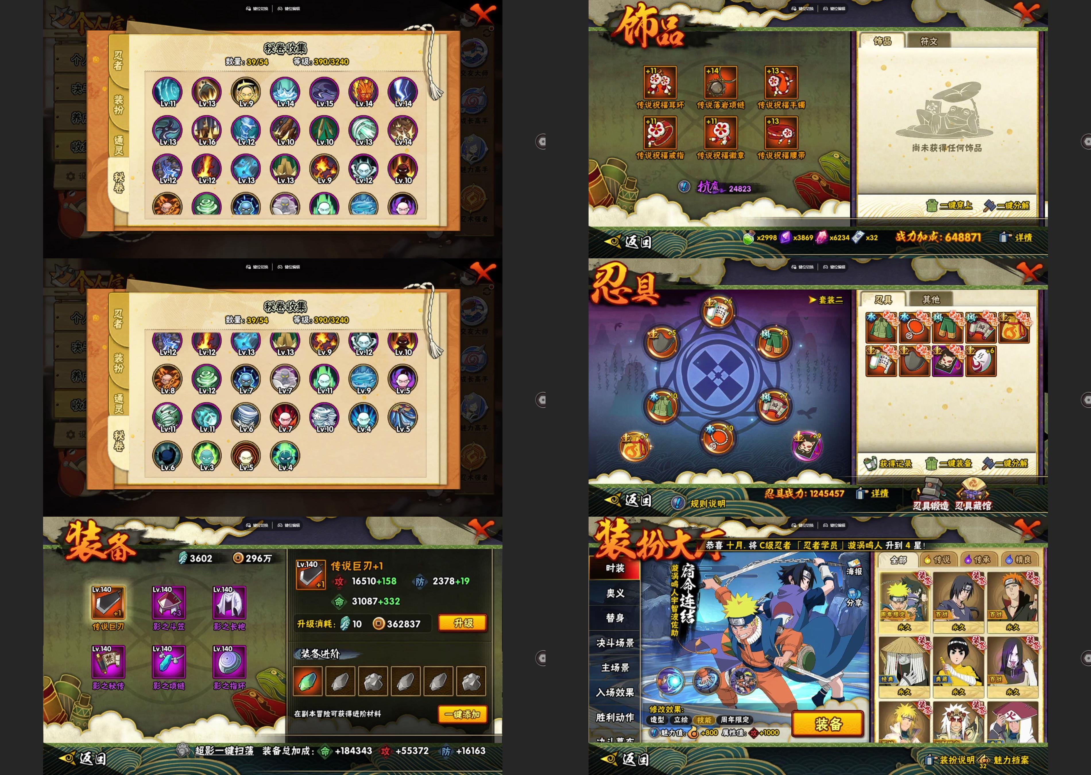 HYCMW47470火影忍者账号详情图2