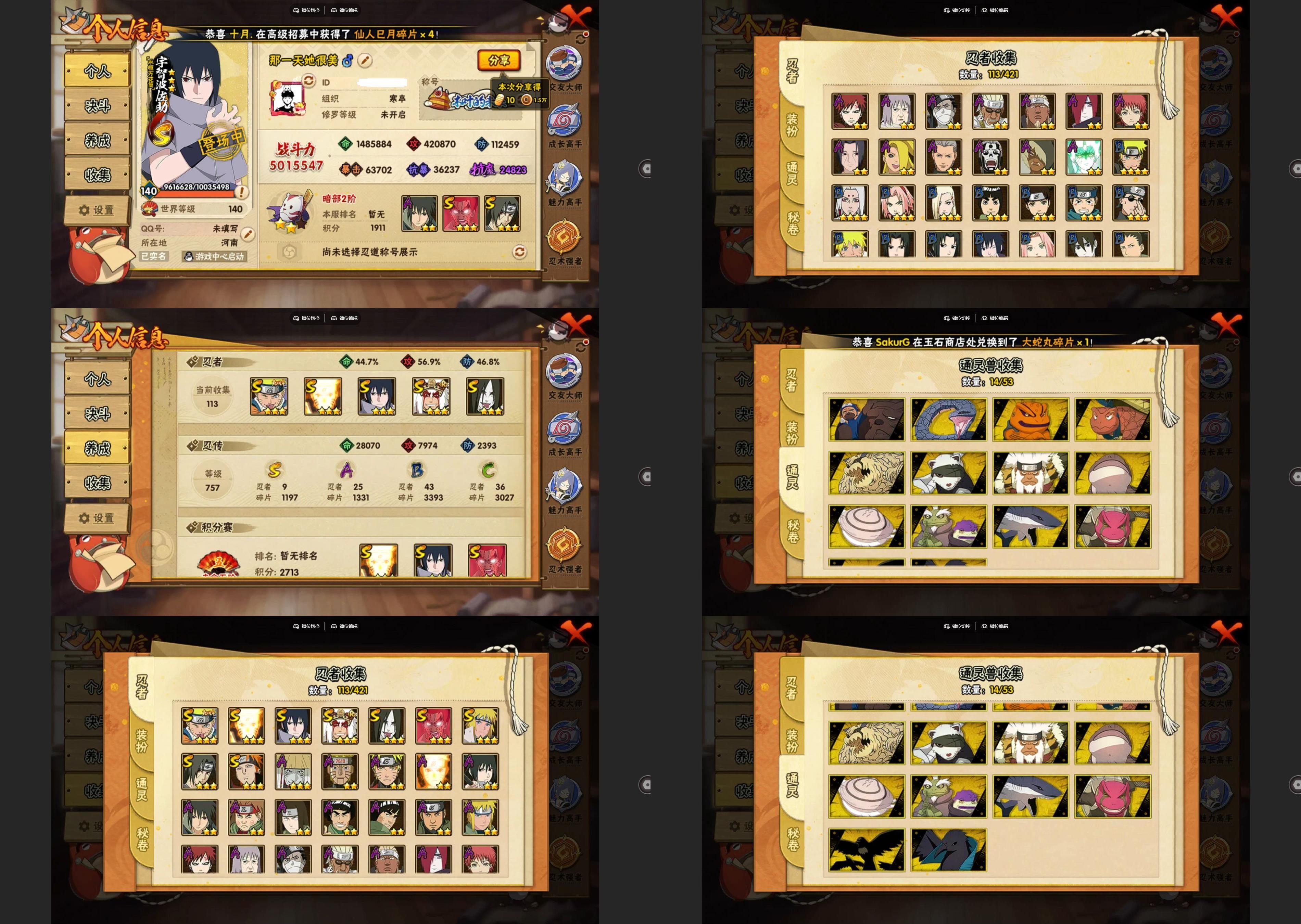 火影忍者账号安卓QQ9S忍/25A忍/战力501W/V7/区服2729
【S忍者】 宇智波佐助「漩涡鸣人」，宇智波佐助「