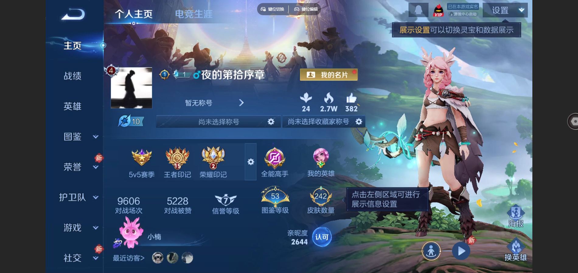 王者荣耀账号安卓QQ242皮肤1典藏5传说1星元66史诗78限定- 1558紫星币 
【典藏】 弑枪猎影 
【星元】 幽