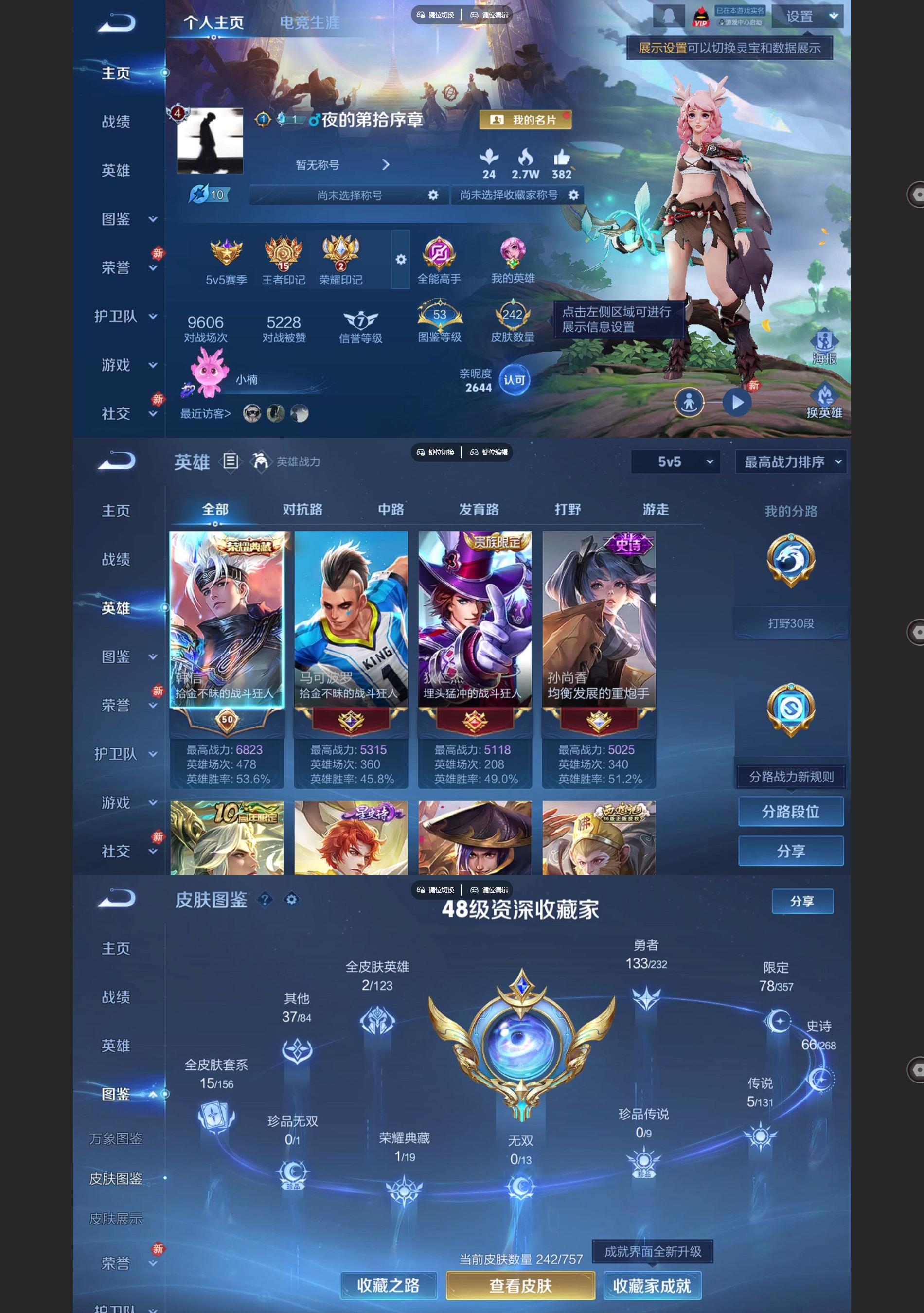 WZQM455269王者荣耀账号详情图2