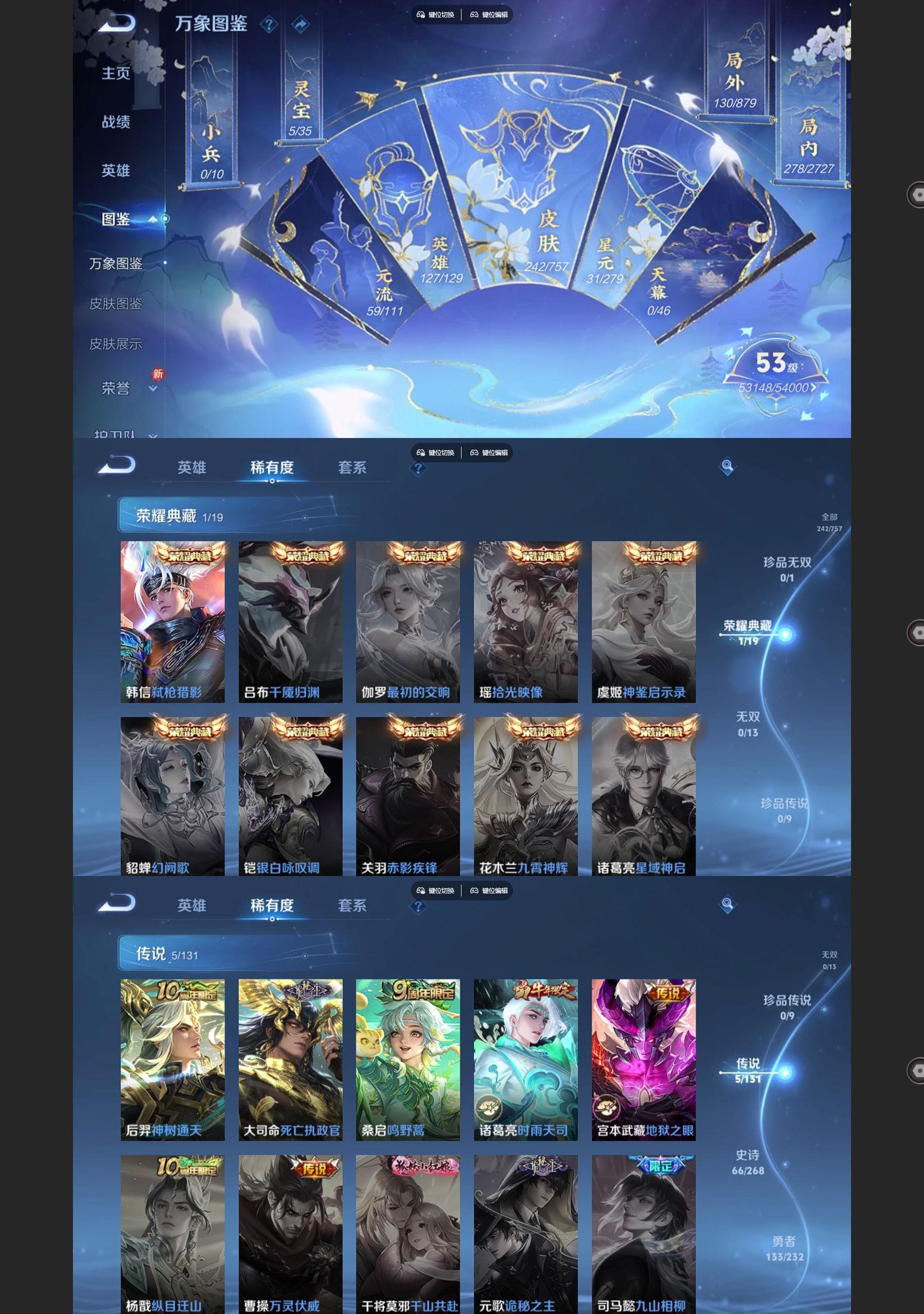 WZQM455269王者荣耀账号详情图3