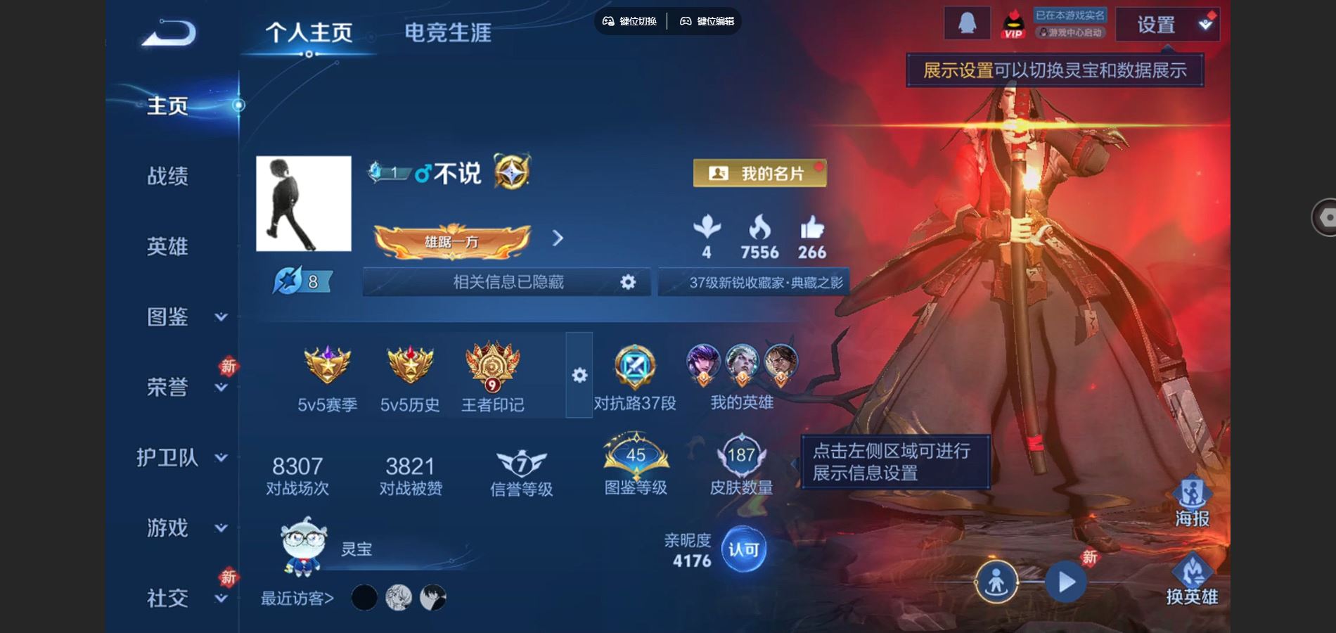 王者荣耀账号安卓QQV7-187皮肤1典藏1珍品传说11传说61史诗67限定- 2317紫星币 
【全皮英雄】 司空震全