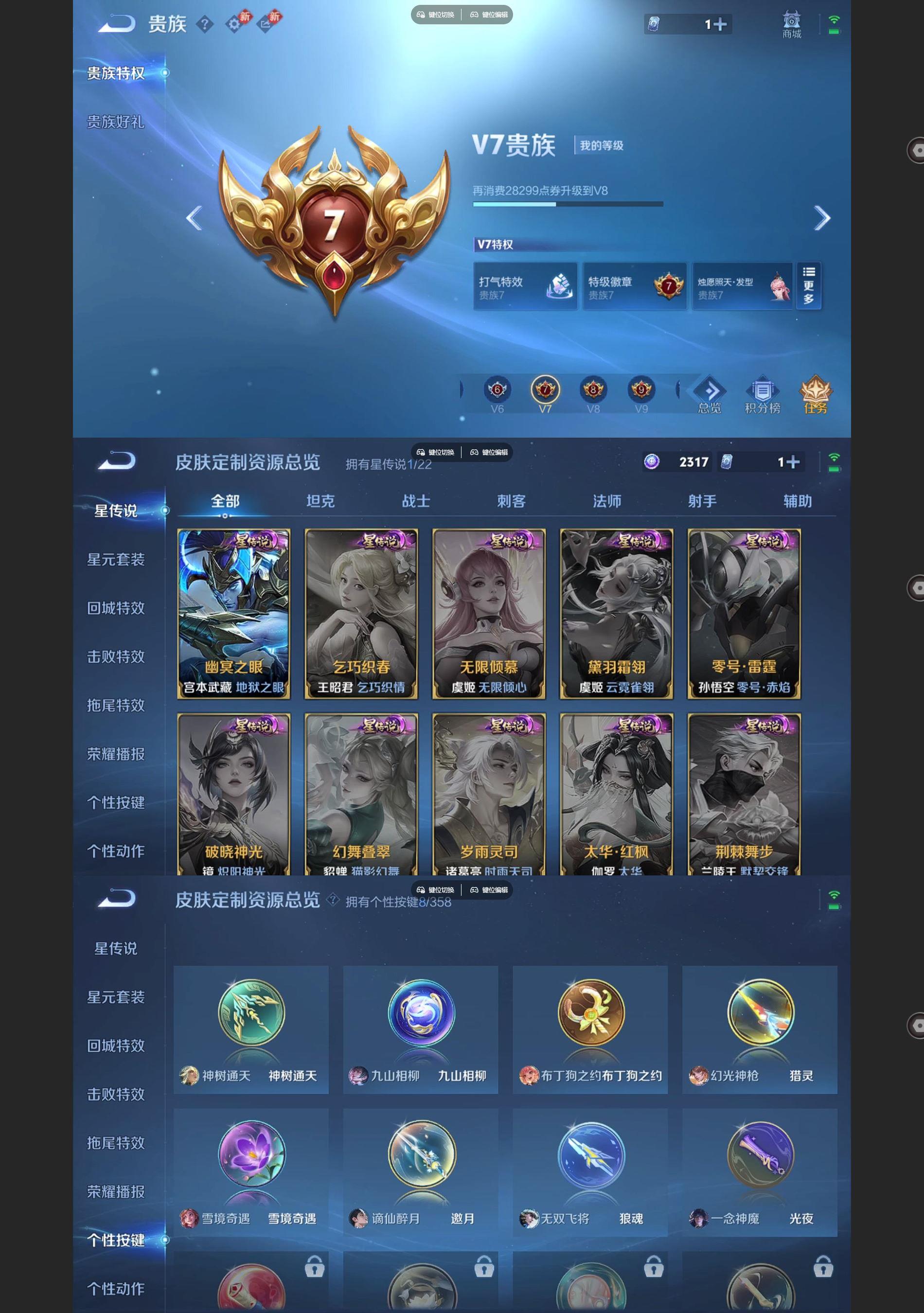 WZQM455306王者荣耀账号详情图7