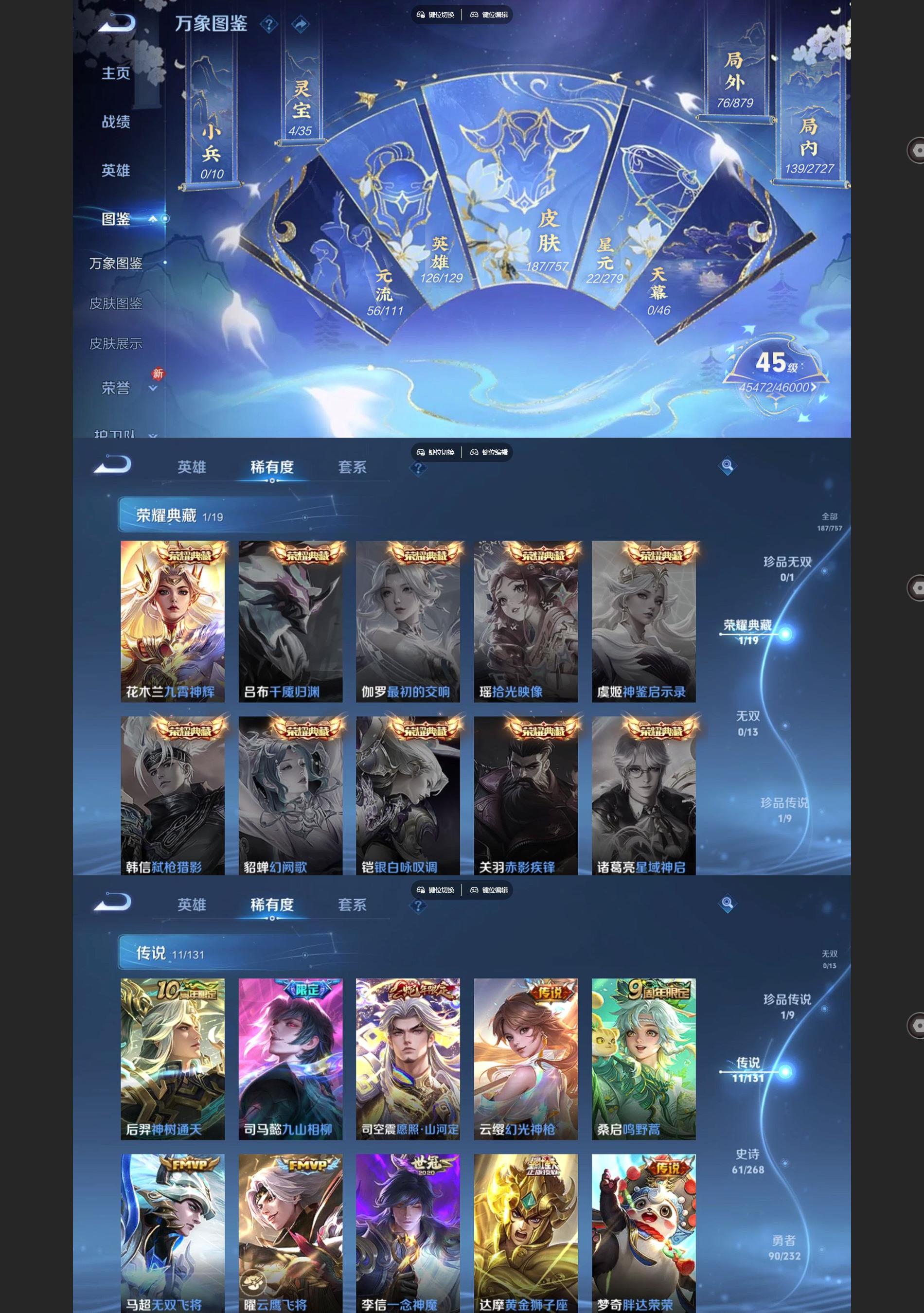 WZQM455306王者荣耀账号详情图3