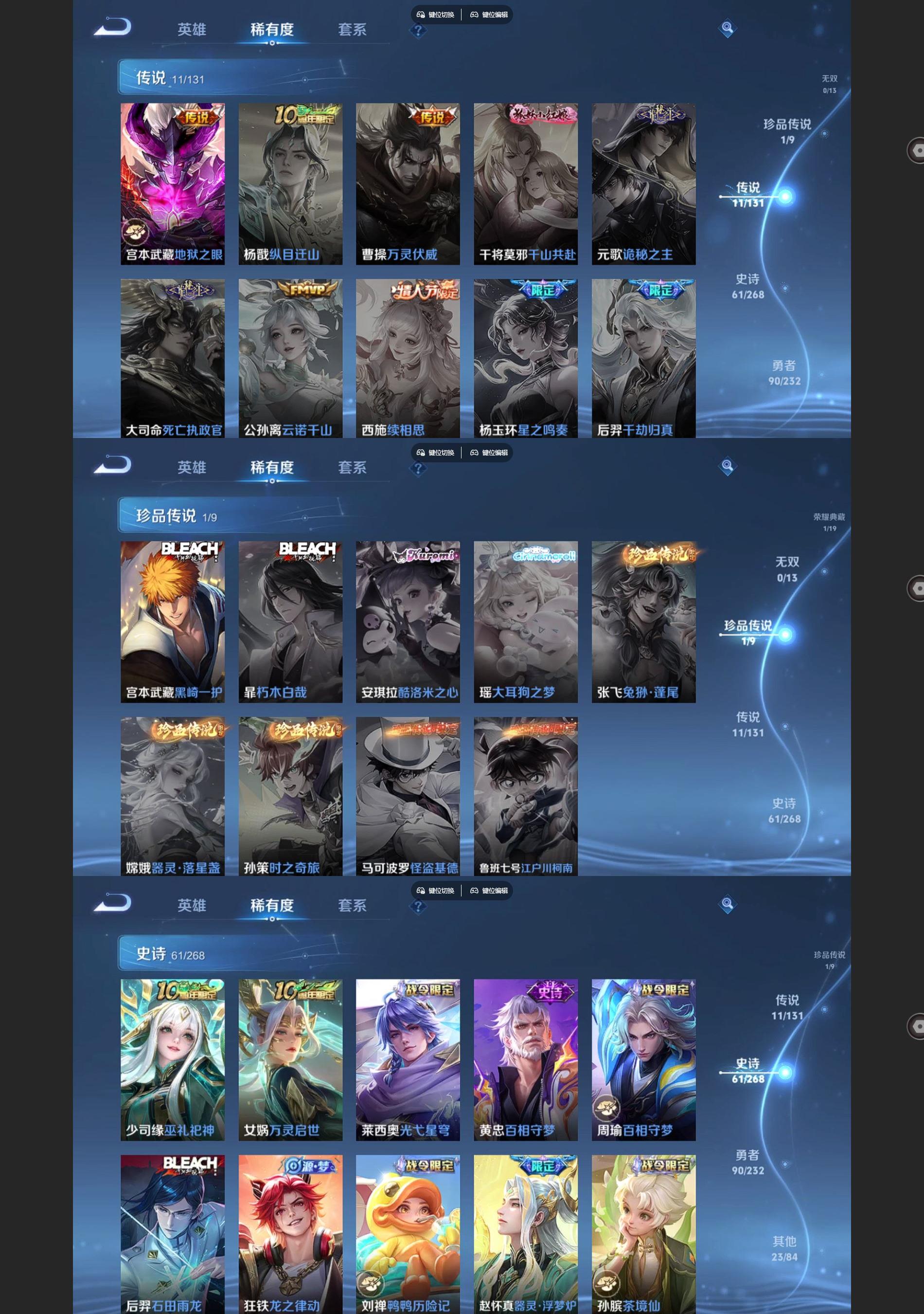 WZQM455306王者荣耀账号详情图4