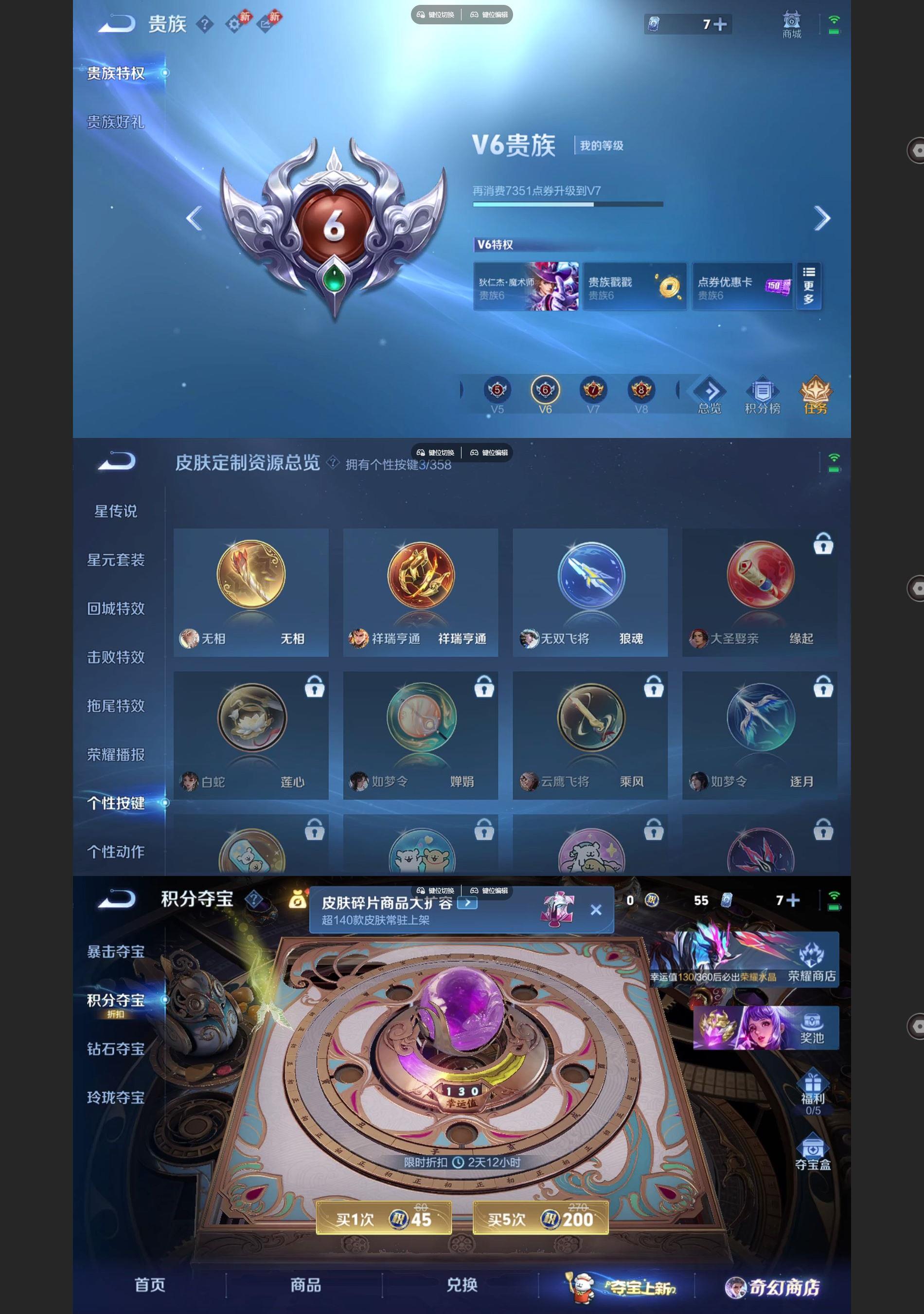 WZQM442345王者荣耀账号详情图5