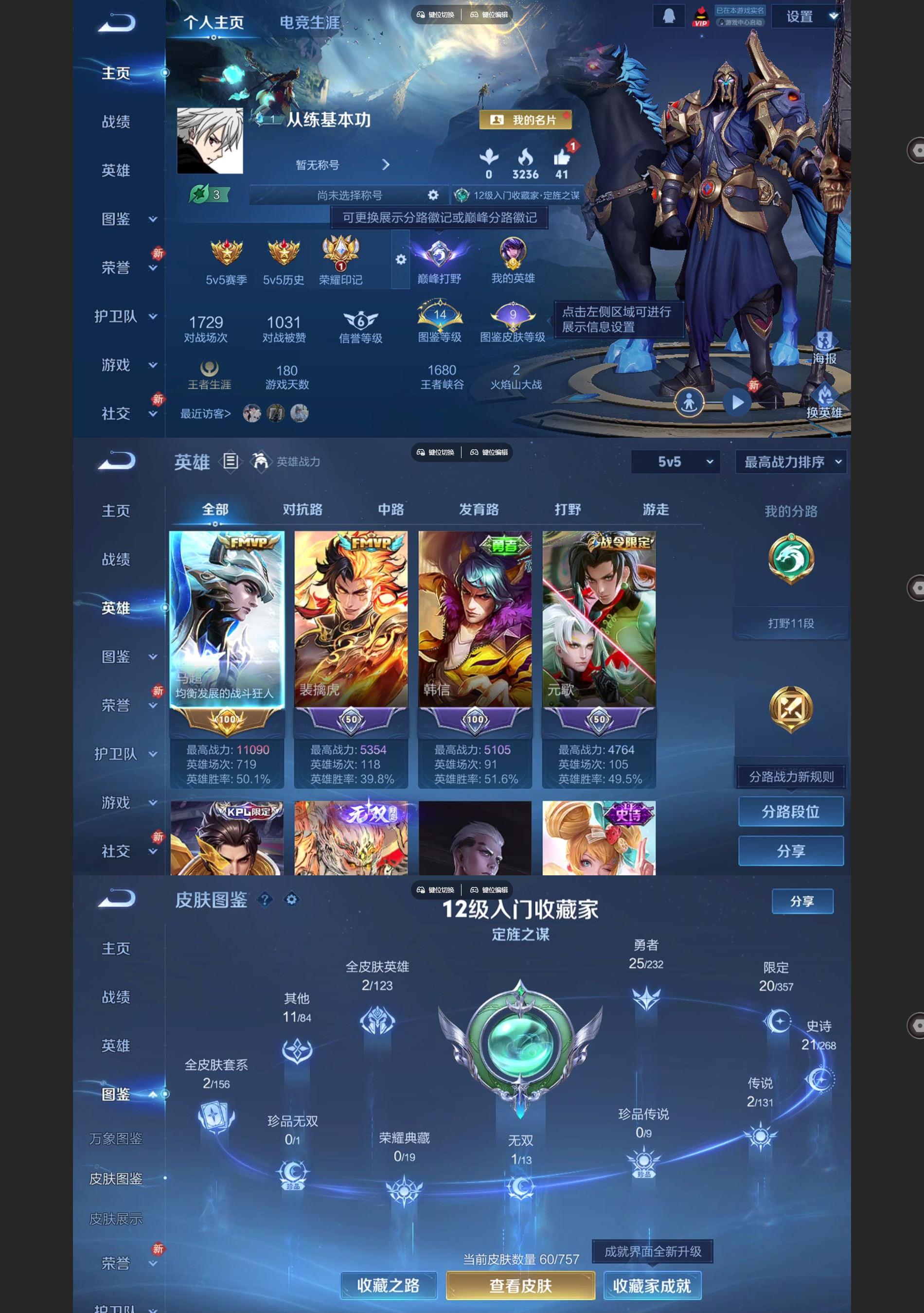 WZQM442345王者荣耀账号详情图2