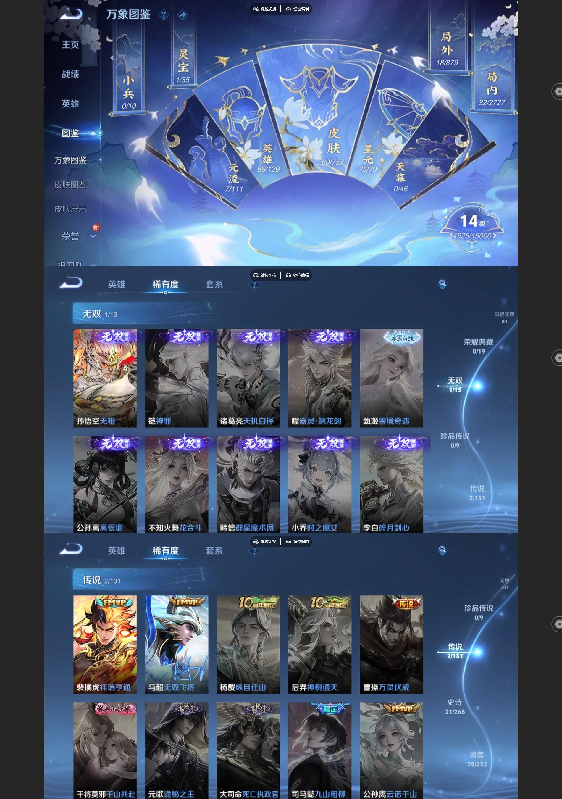 WZQM442345王者荣耀账号详情图3