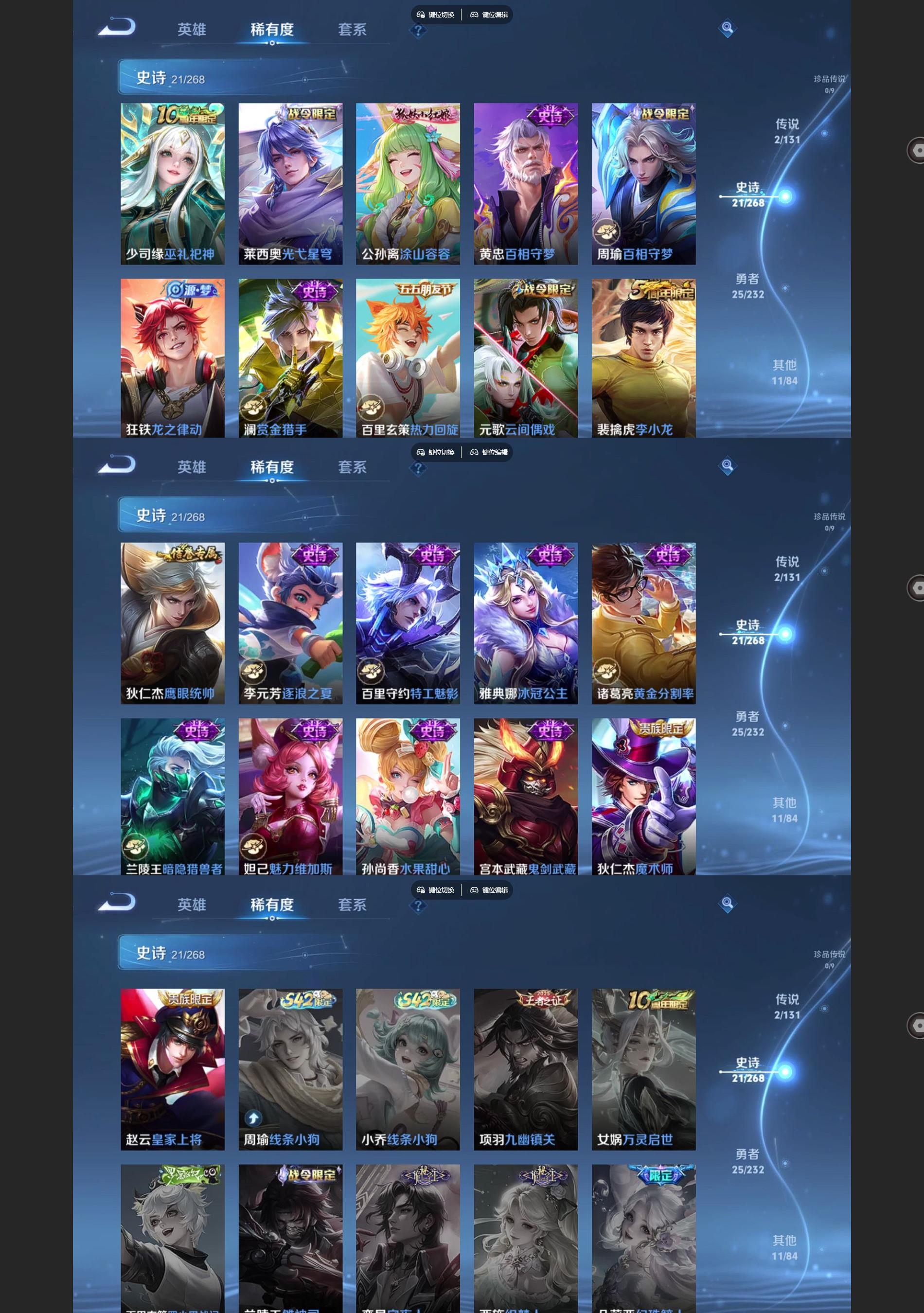 WZQM442345王者荣耀账号详情图4