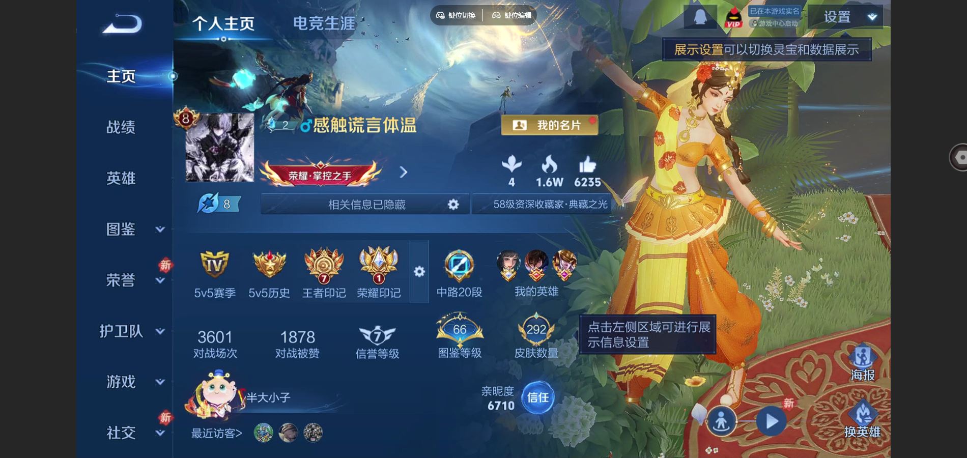 王者荣耀账号安卓QQV8-292皮肤3典藏1珍品传说13传说75史诗92限定-1175紫星币 
【全皮英雄】 西施全皮 