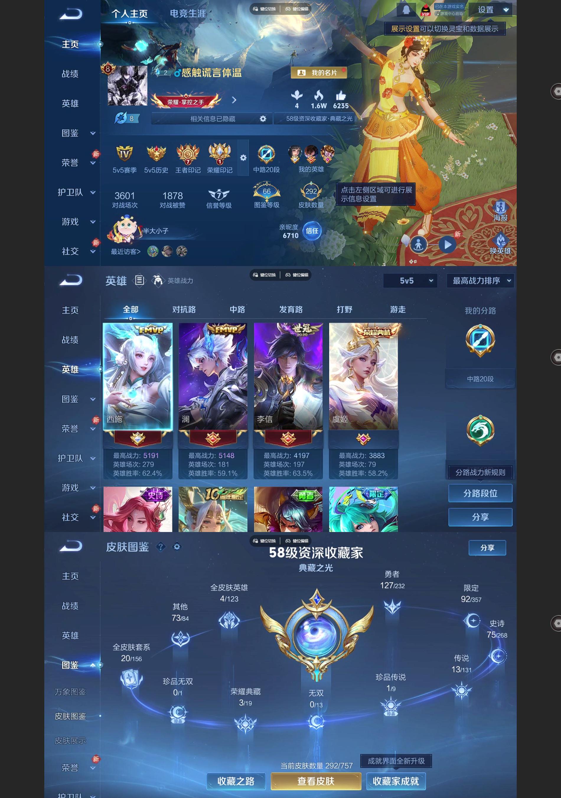 WZQM459352王者荣耀账号详情图2