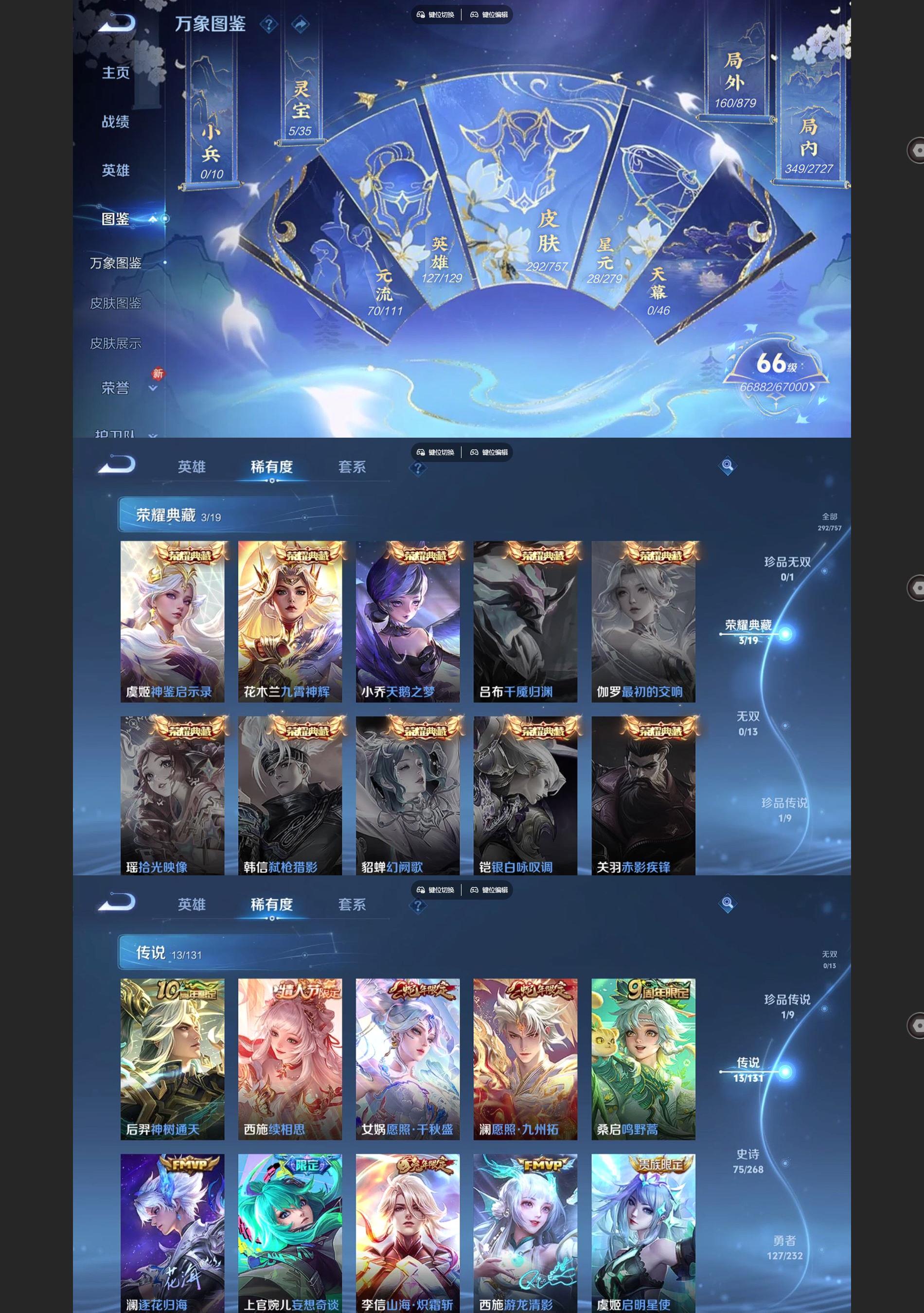 WZQM459352王者荣耀账号详情图3