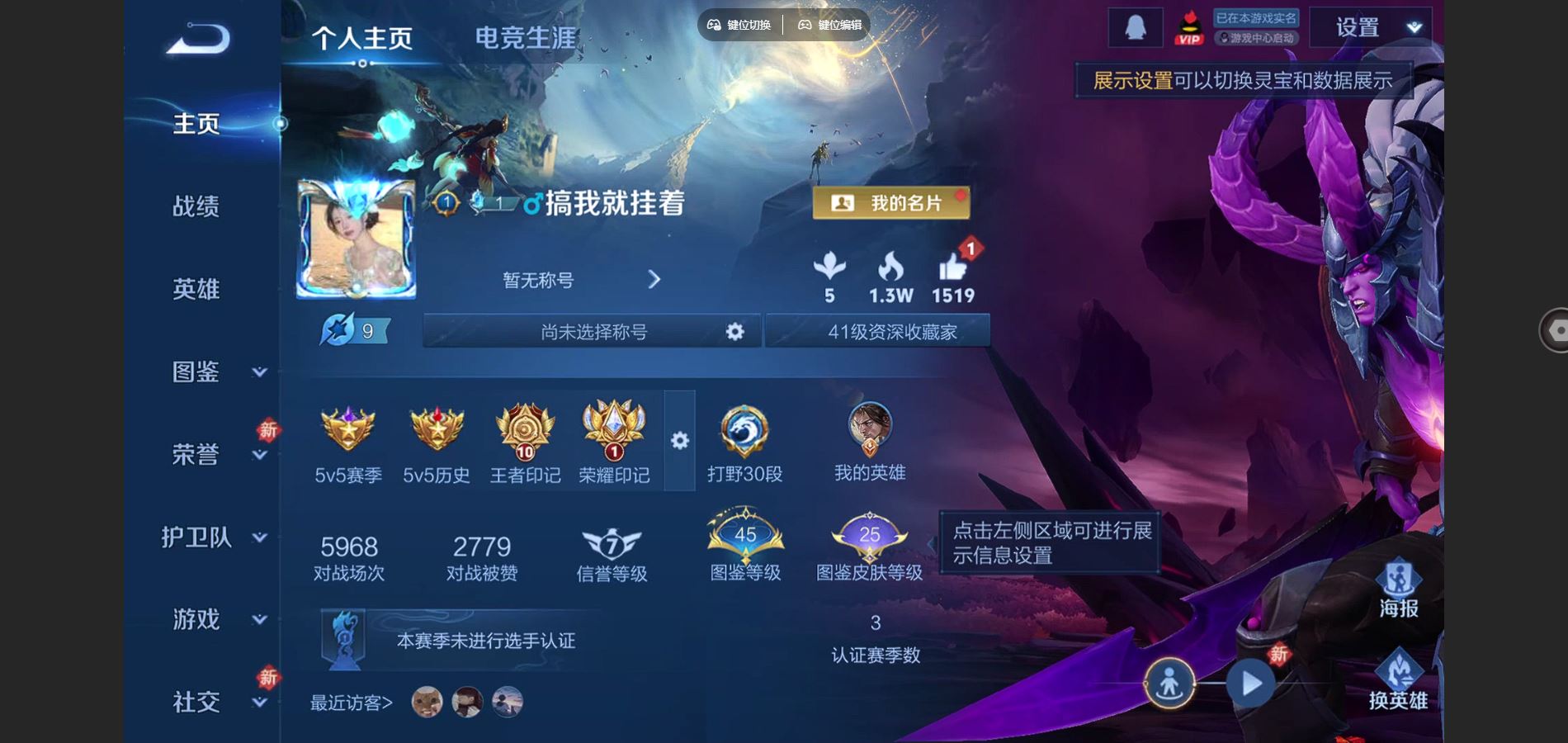 王者荣耀账号安卓QQ207皮肤10传说1星元44史诗55限定-885紫星币 210幸运值 
【全皮英雄】 影全皮 
【星