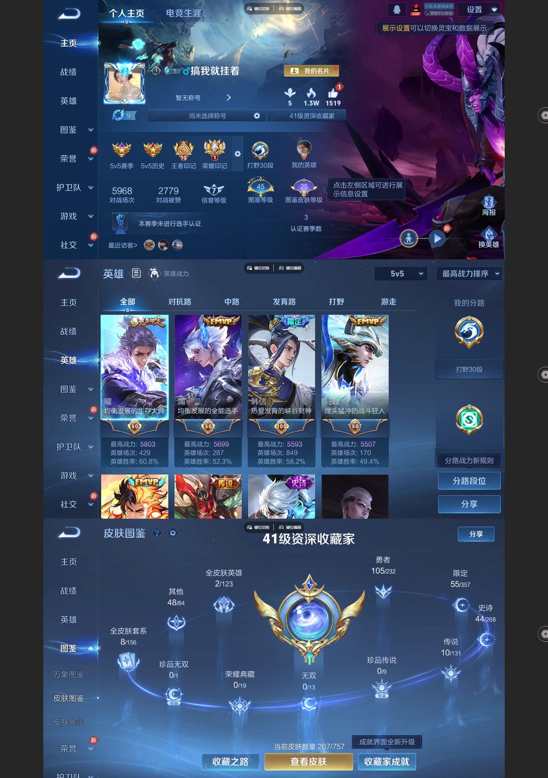 WZQM449592王者荣耀账号详情图2