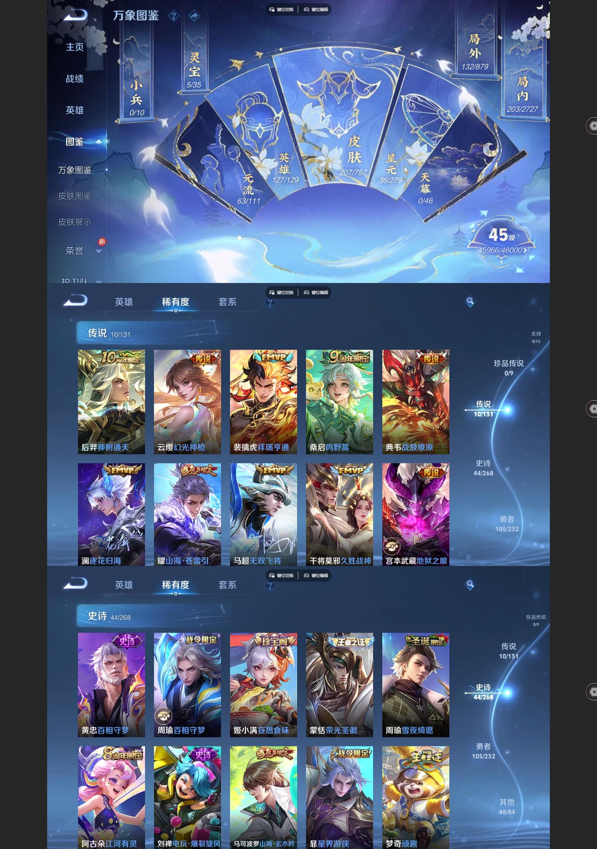 WZQM449592王者荣耀账号详情图3