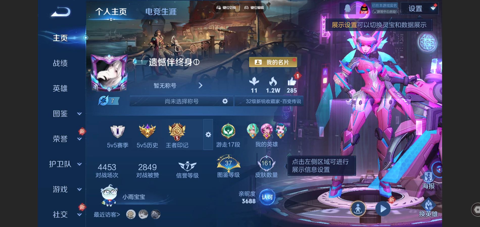 王者荣耀账号安卓QQ125英雄-162皮肤-162皮肤9传说1星元43史诗45限定43史诗45限定-2812紫星币 25