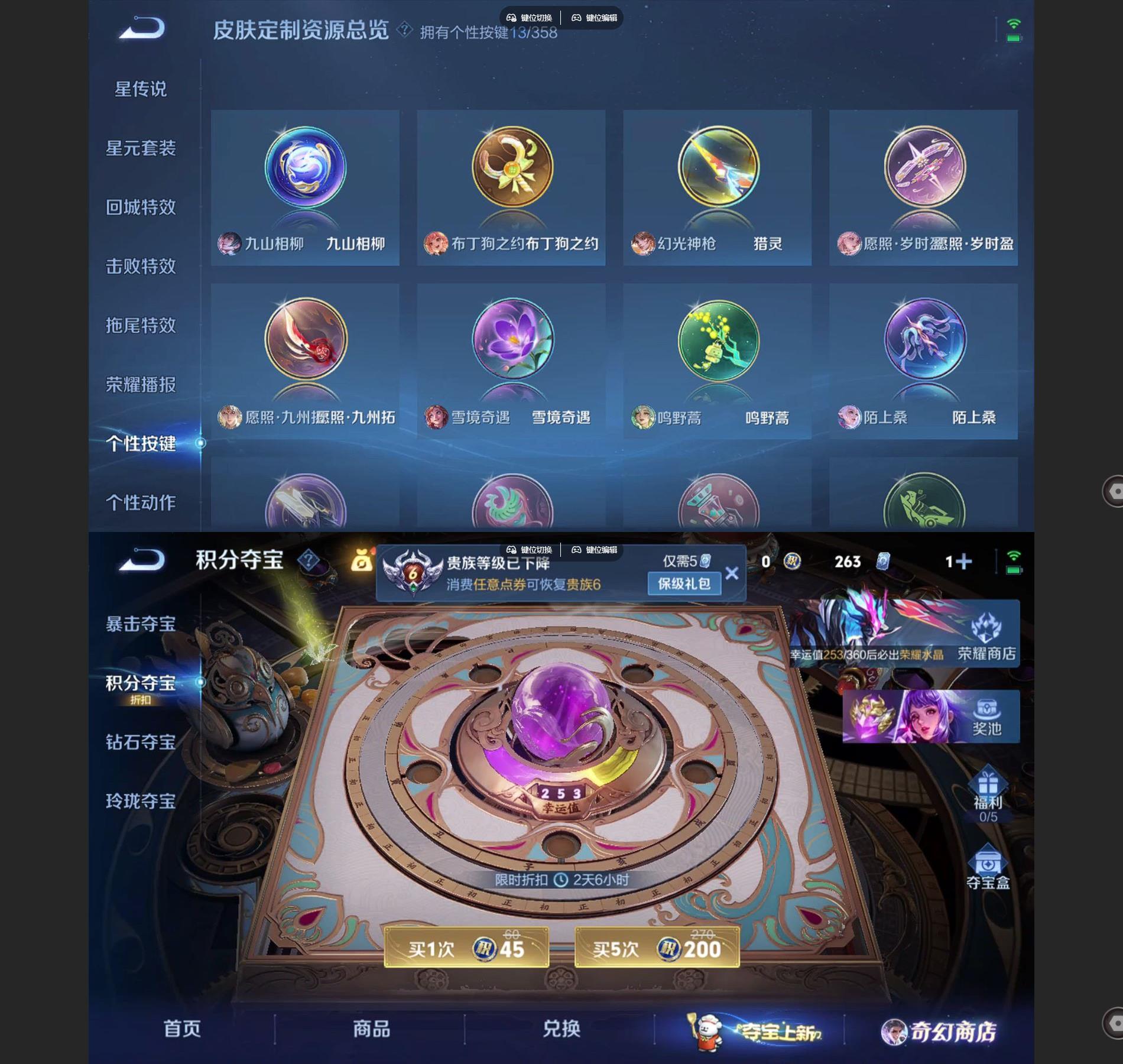 WZCMW460035王者荣耀账号详情图6