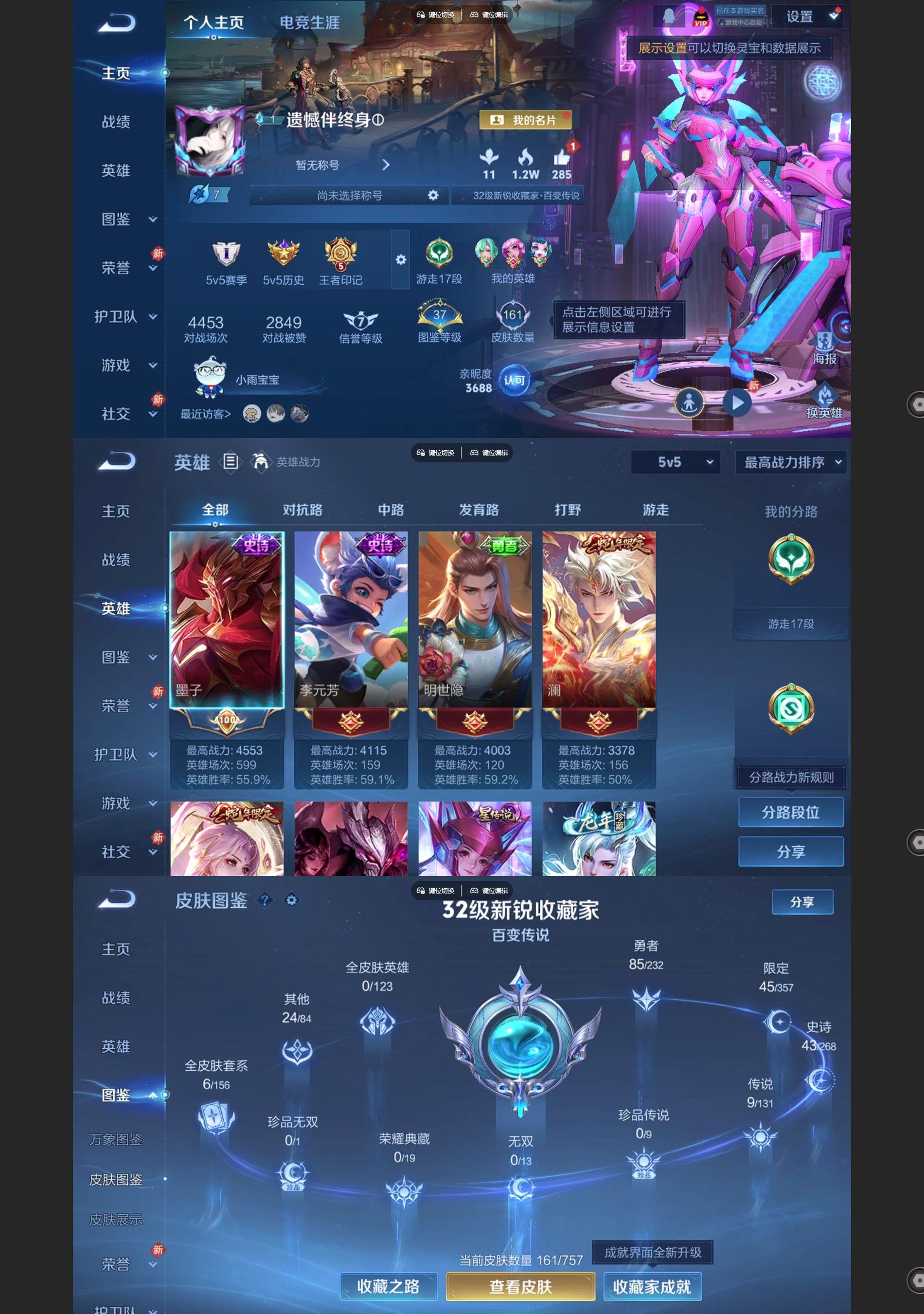 WZCMW460035王者荣耀账号详情图2