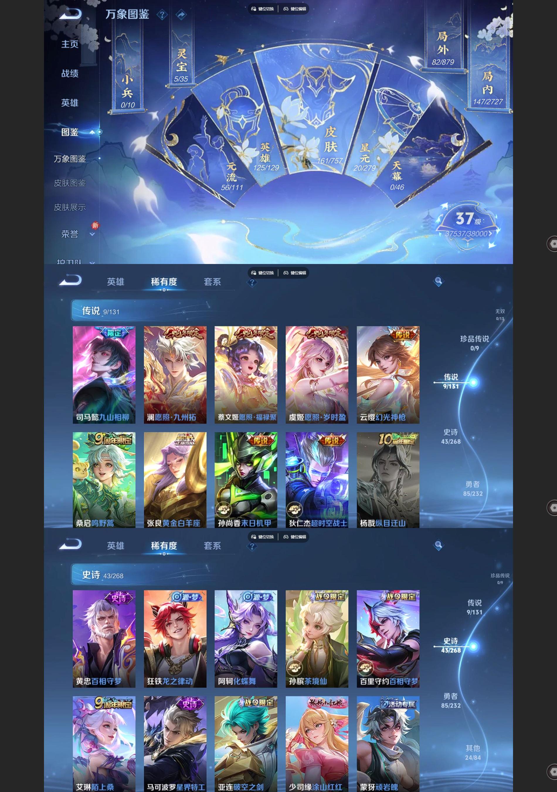 WZCMW460035王者荣耀账号详情图3