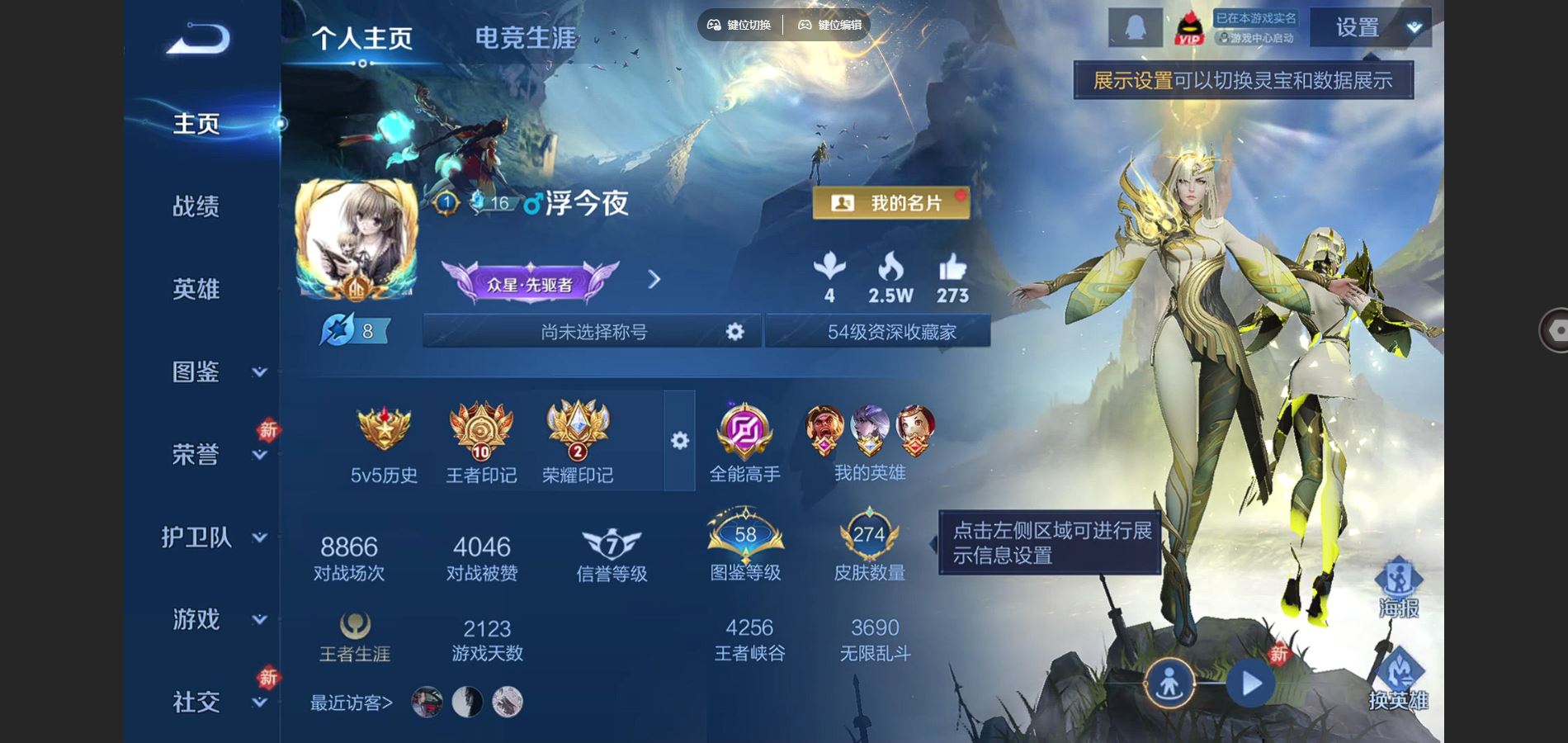 王者荣耀账号安卓QQV7-274皮肤17传说1星元69史诗78限定-834紫星币 312幸运值 
【全皮英雄】 李信全皮