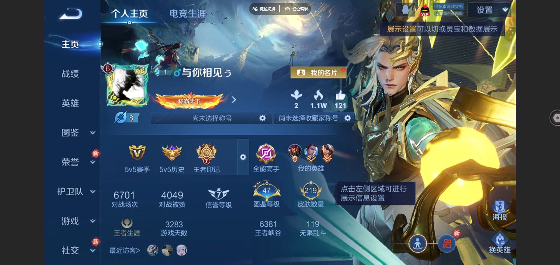 王者荣耀账号安卓QQV7-219皮肤7传说68史诗70限定-1040紫星币 
【传说】 乘龙淬吴钩 战鼓燎原 逐花归海 